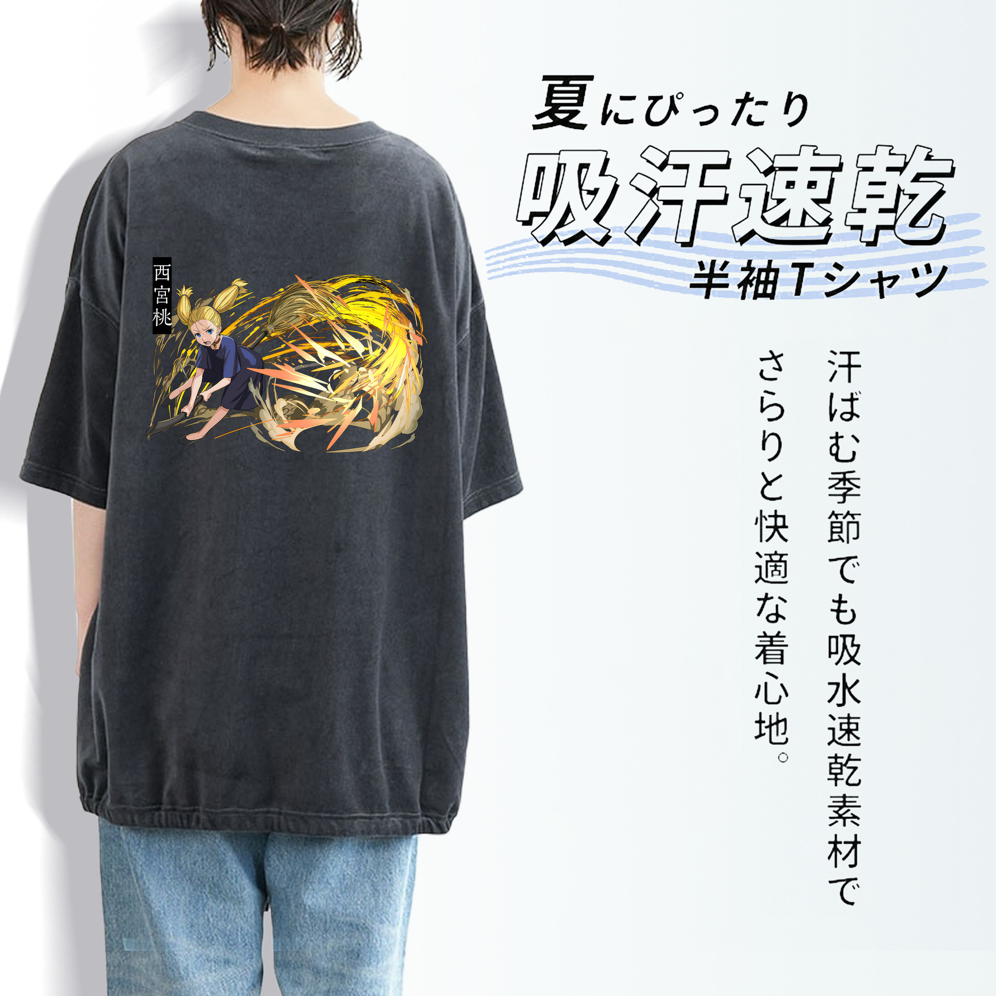 呪術廻戦 Jujutsu Kaisen 綿100% ヴィンテージ風 半袖Tシャツ（背面プリント）