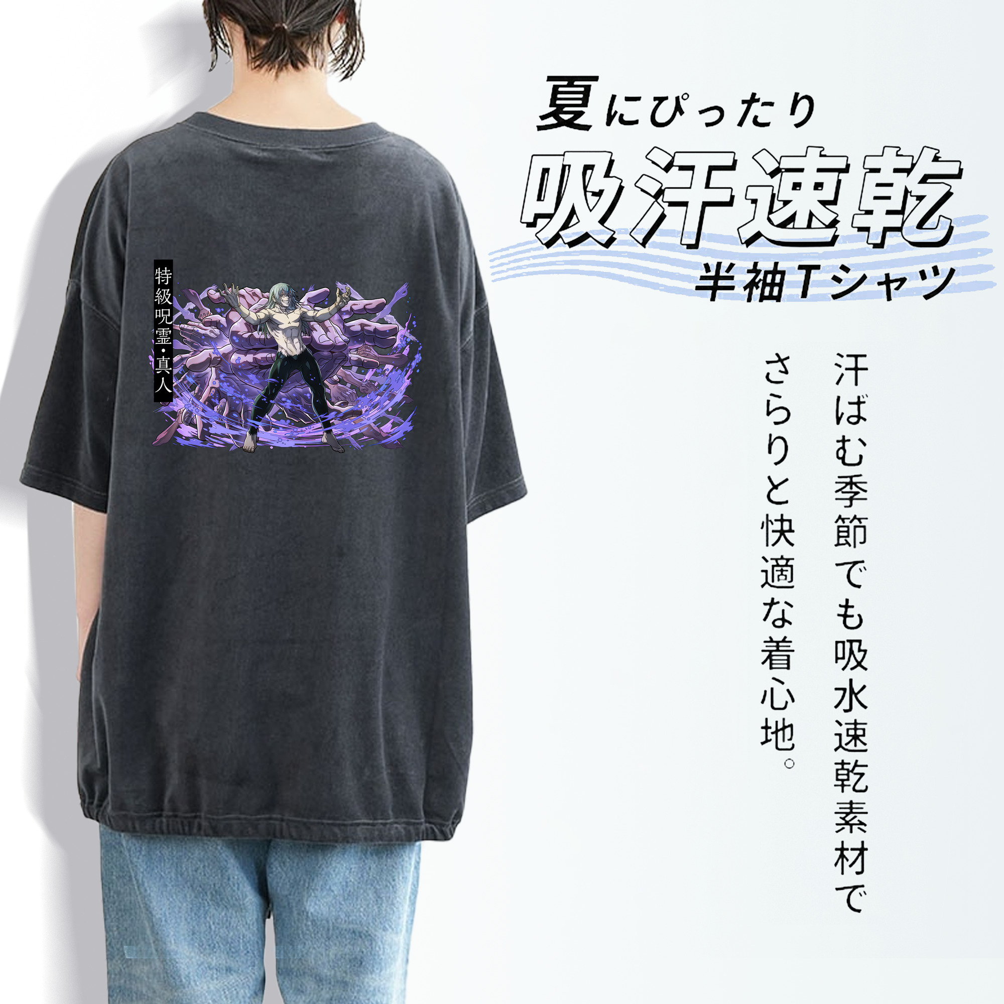 呪術廻戦 Jujutsu Kaisen 綿100% ヴィンテージ風 半袖Tシャツ（背面プリント）