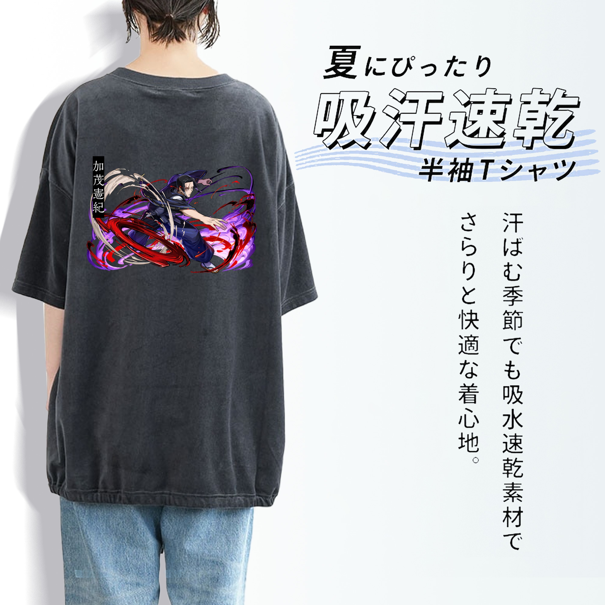呪術廻戦 Jujutsu Kaisen 綿100% ヴィンテージ風 半袖Tシャツ（背面プリント）