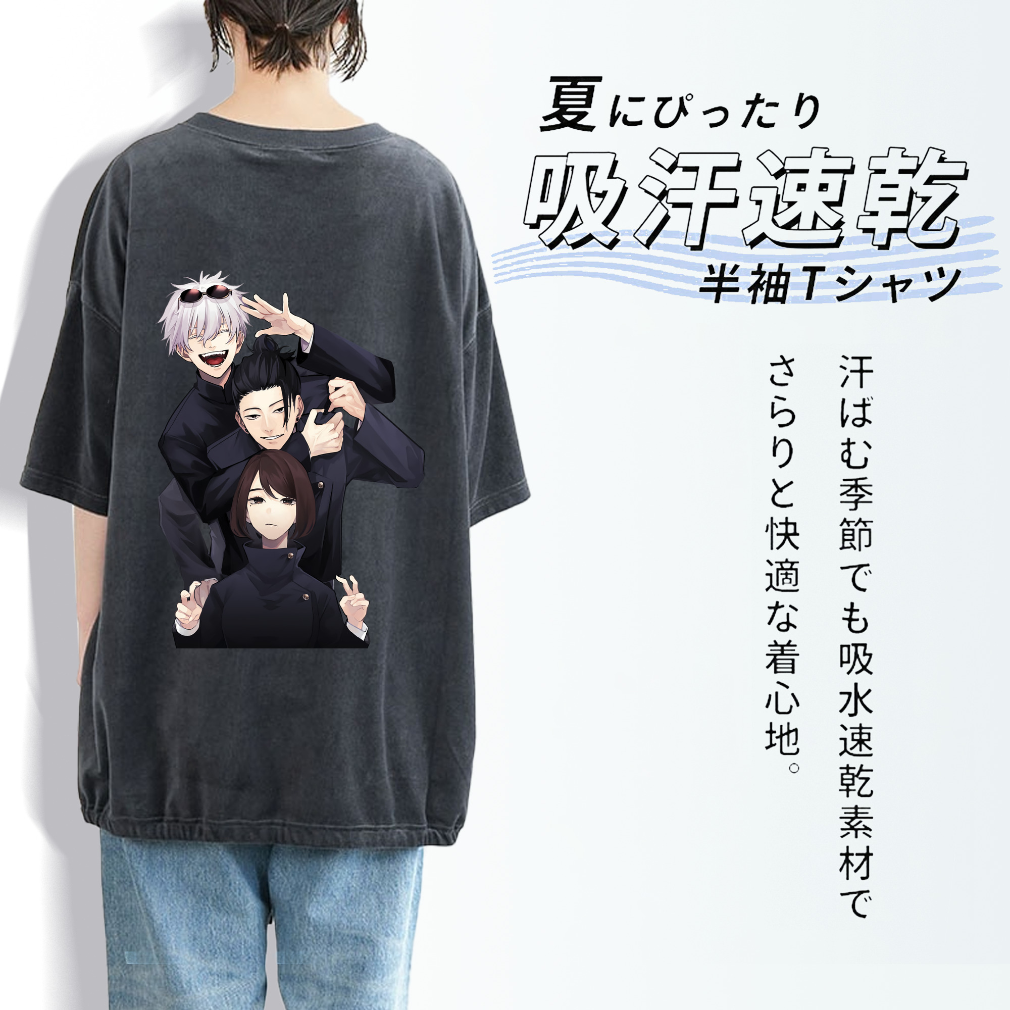 呪術廻戦 Jujutsu Kaisen 綿100% ヴィンテージ風 半袖Tシャツ（背面プリント）