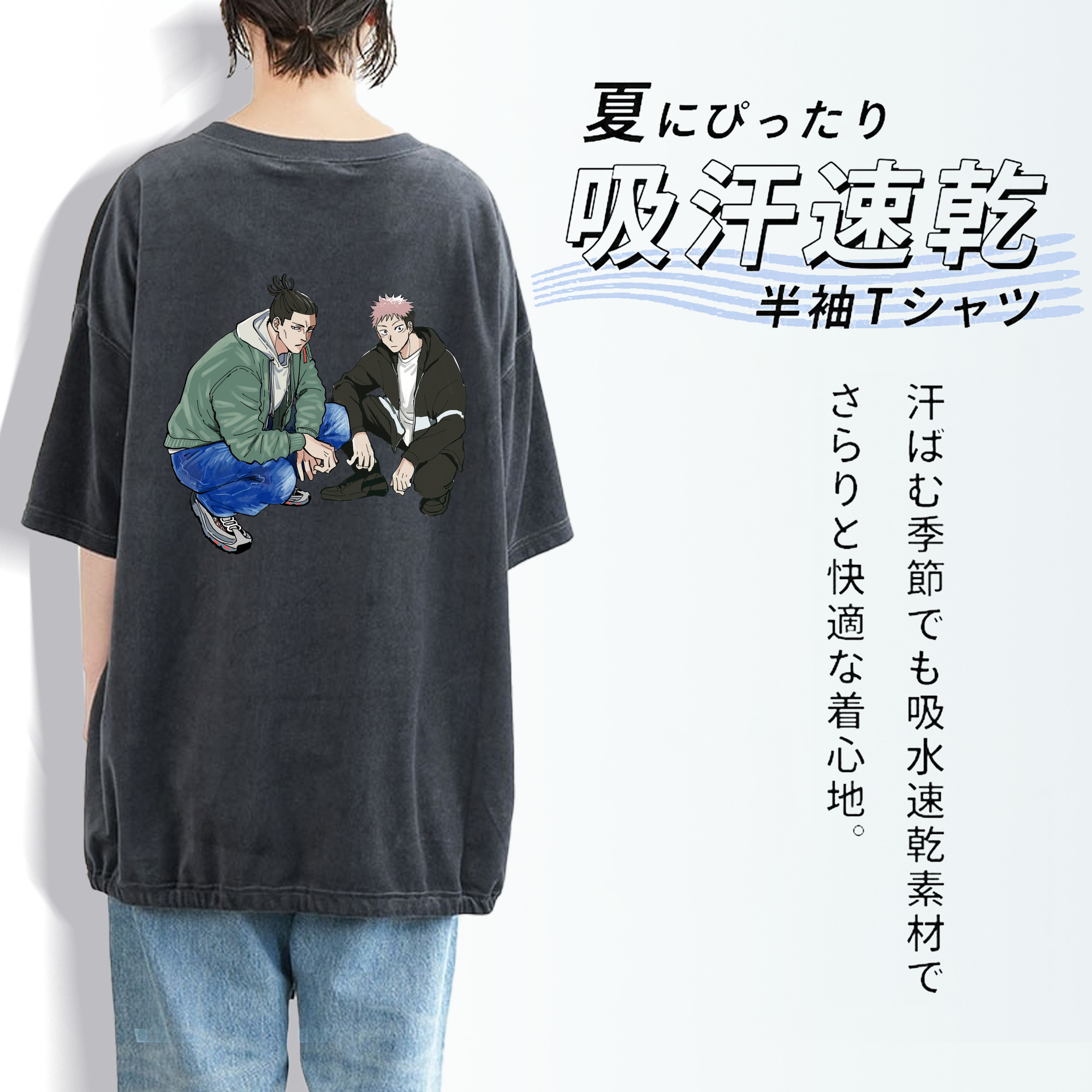 呪術廻戦 Jujutsu Kaisen 綿100% ヴィンテージ風 半袖Tシャツ（背面プリント）
