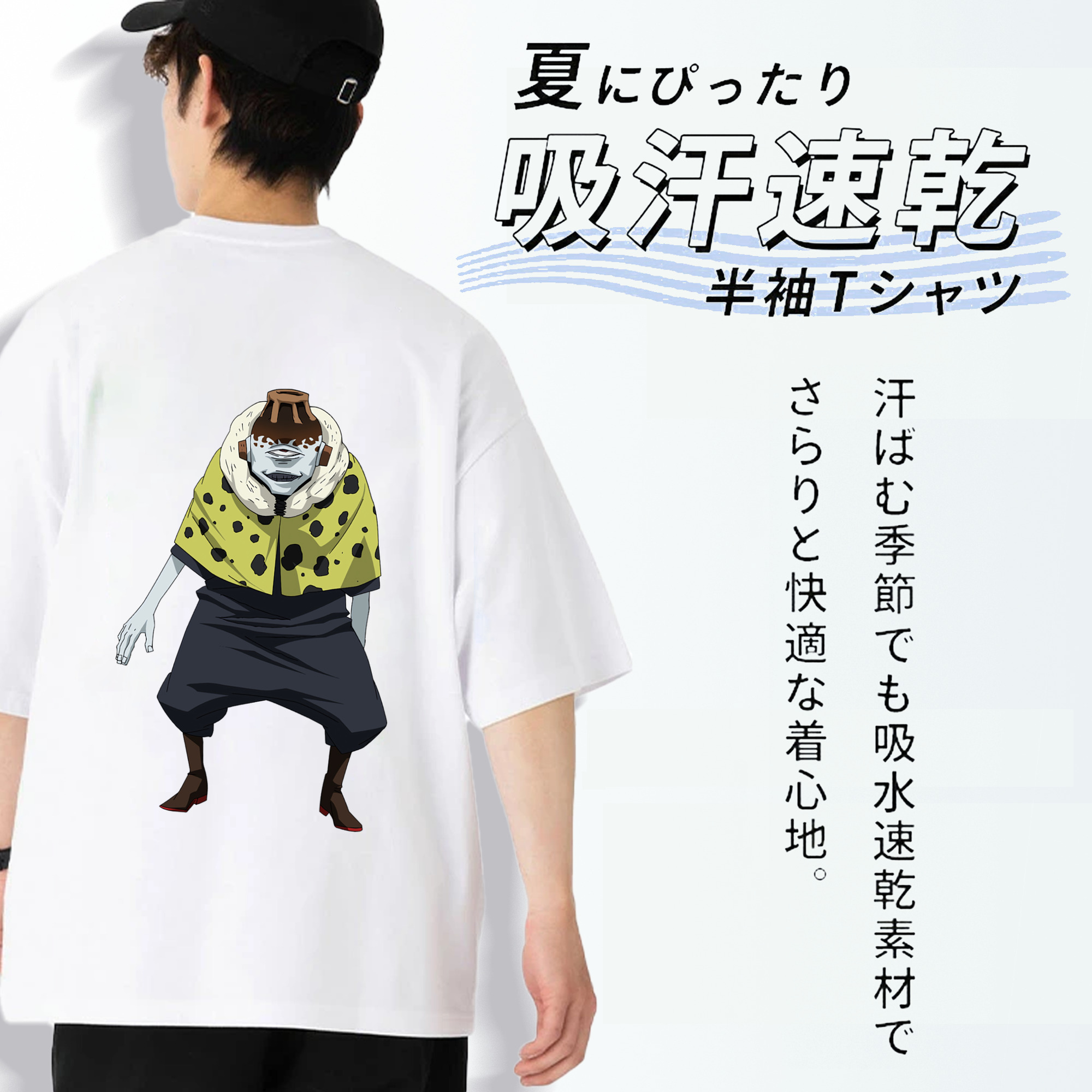 呪術廻戦 Jujutsu Kaisen 綿100％ メンズ半袖Tシャツ（バックプリント） 通気性