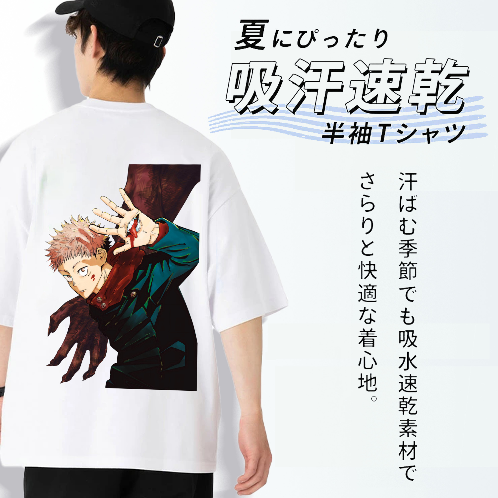呪術廻戦 Jujutsu Kaisen 綿100％ メンズ半袖Tシャツ（バックプリント） 通気性