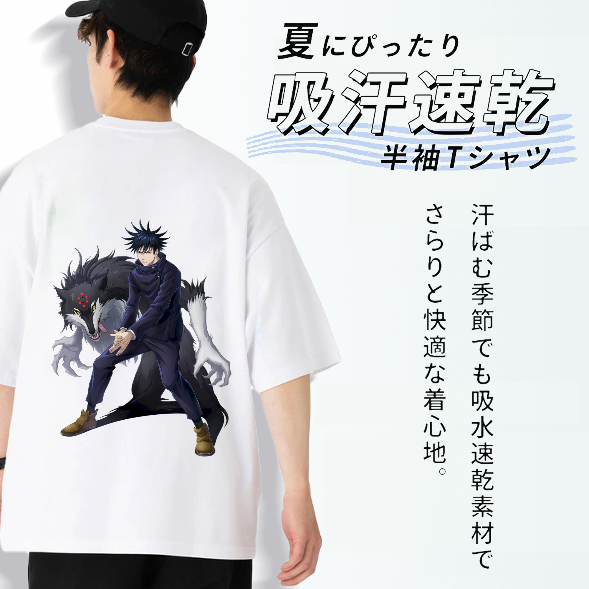 呪術廻戦 Jujutsu Kaisen 綿100％ メンズ半袖Tシャツ（バックプリント） 通気性