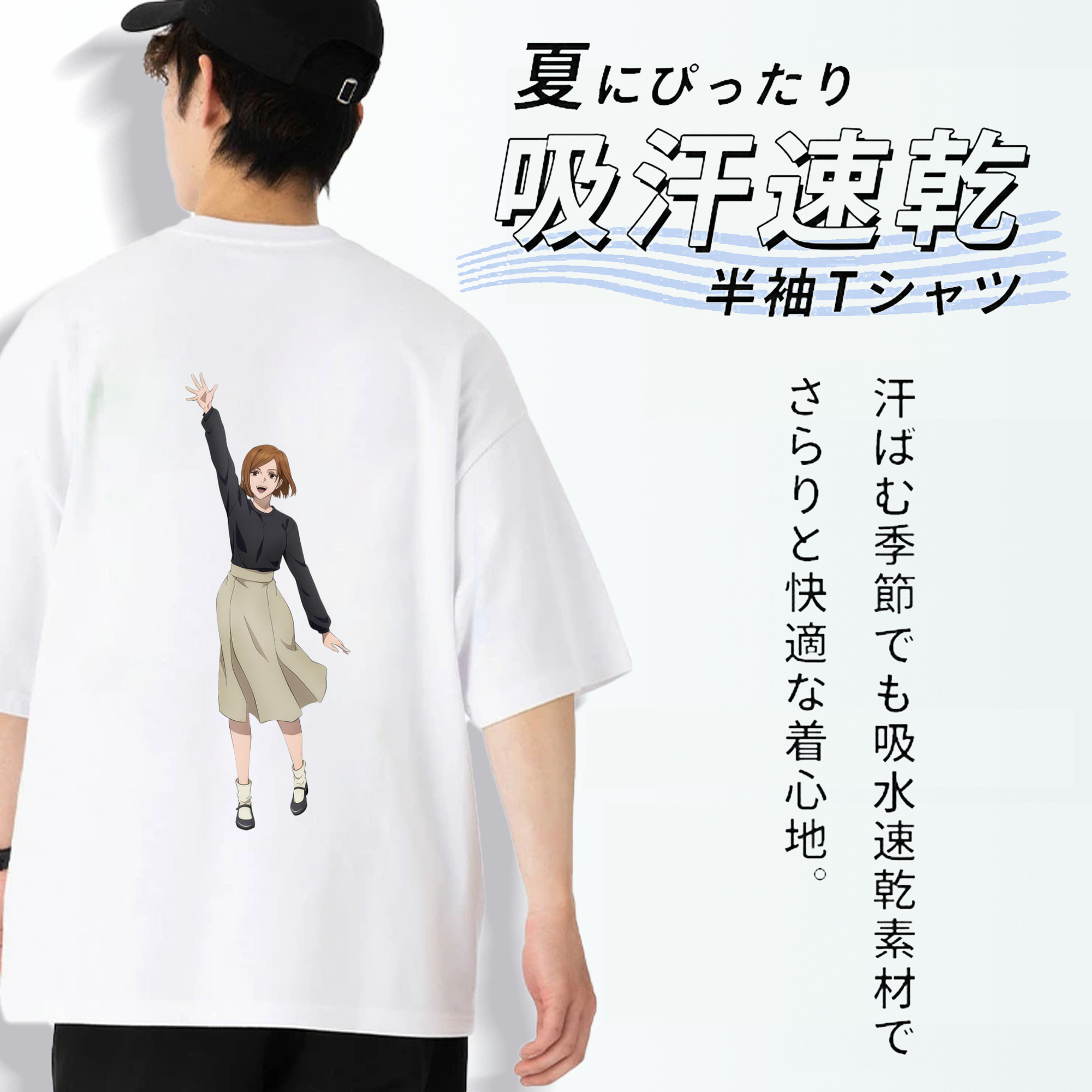 呪術廻戦 Jujutsu Kaisen 綿100％ メンズ半袖Tシャツ（バックプリント） 通気性