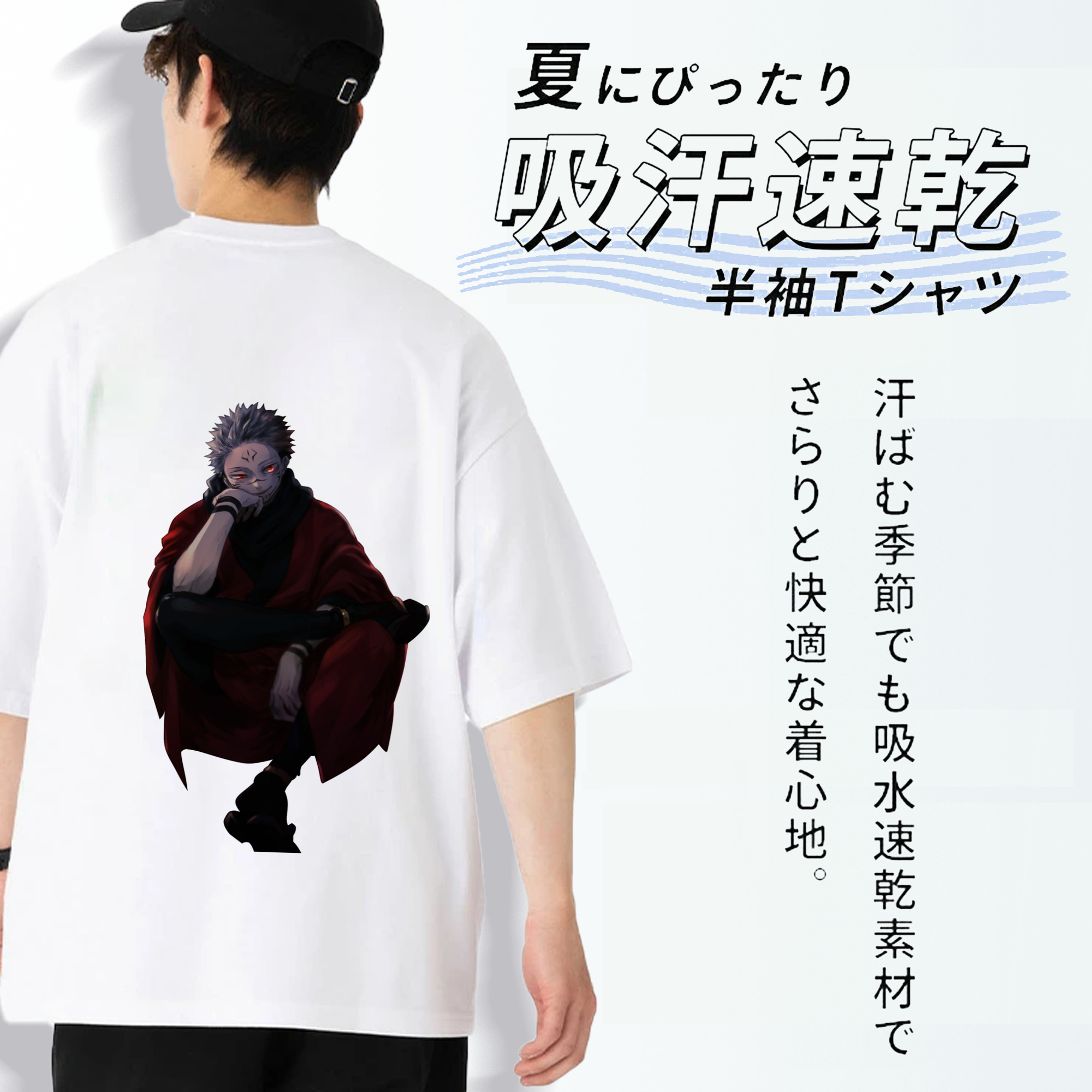 呪術廻戦 Jujutsu Kaisen 綿100％ メンズ半袖Tシャツ（バックプリント） 通気性