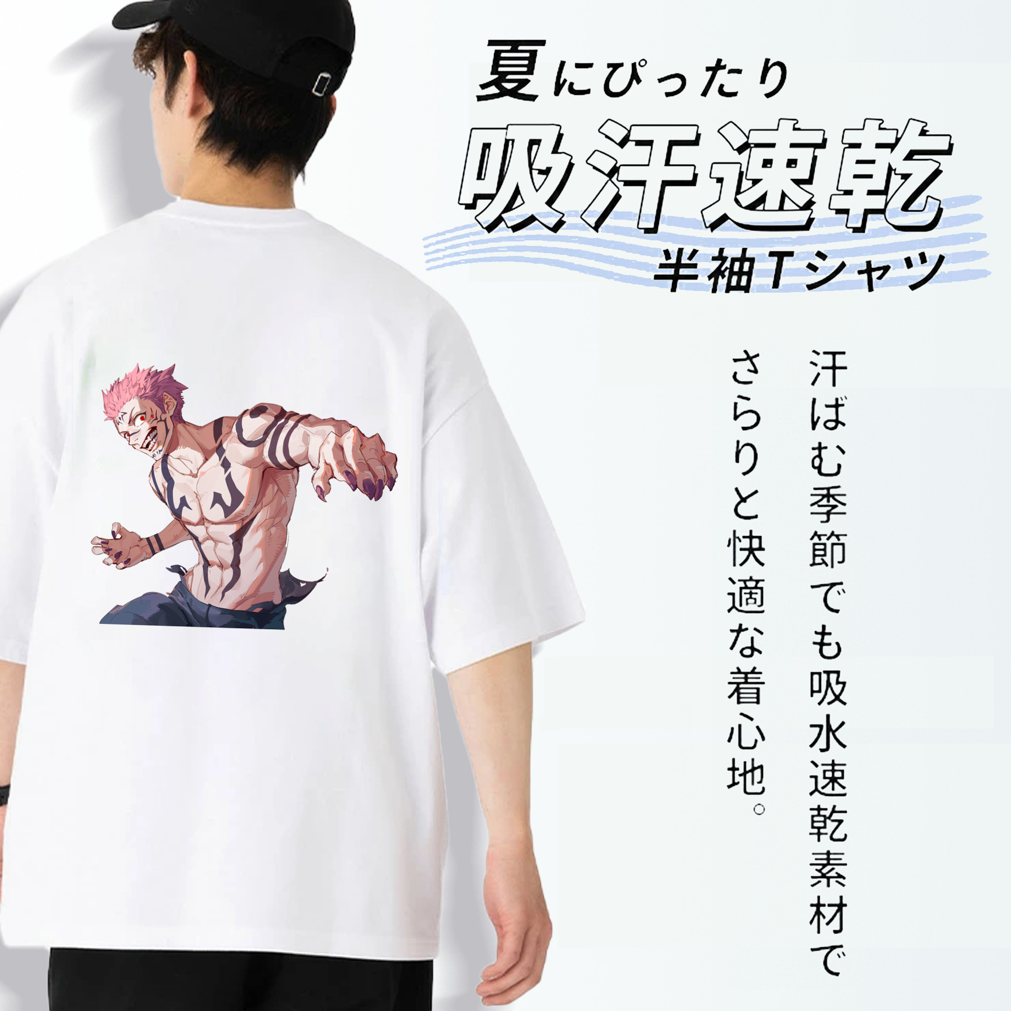 呪術廻戦 Jujutsu Kaisen 綿100％ メンズ半袖Tシャツ（バックプリント） 通気性