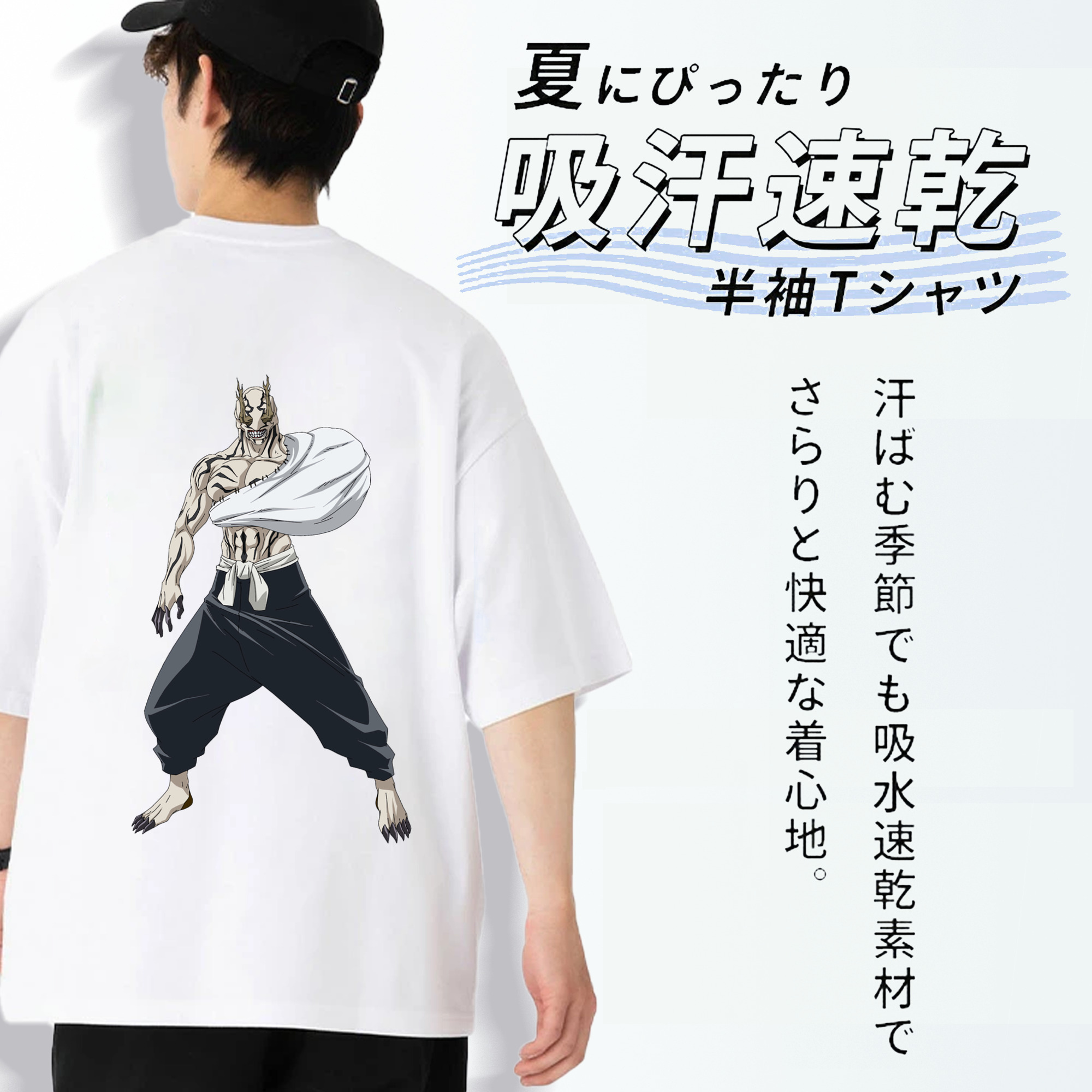呪術廻戦 Jujutsu Kaisen 綿100％ メンズ半袖Tシャツ（バックプリント） 通気性