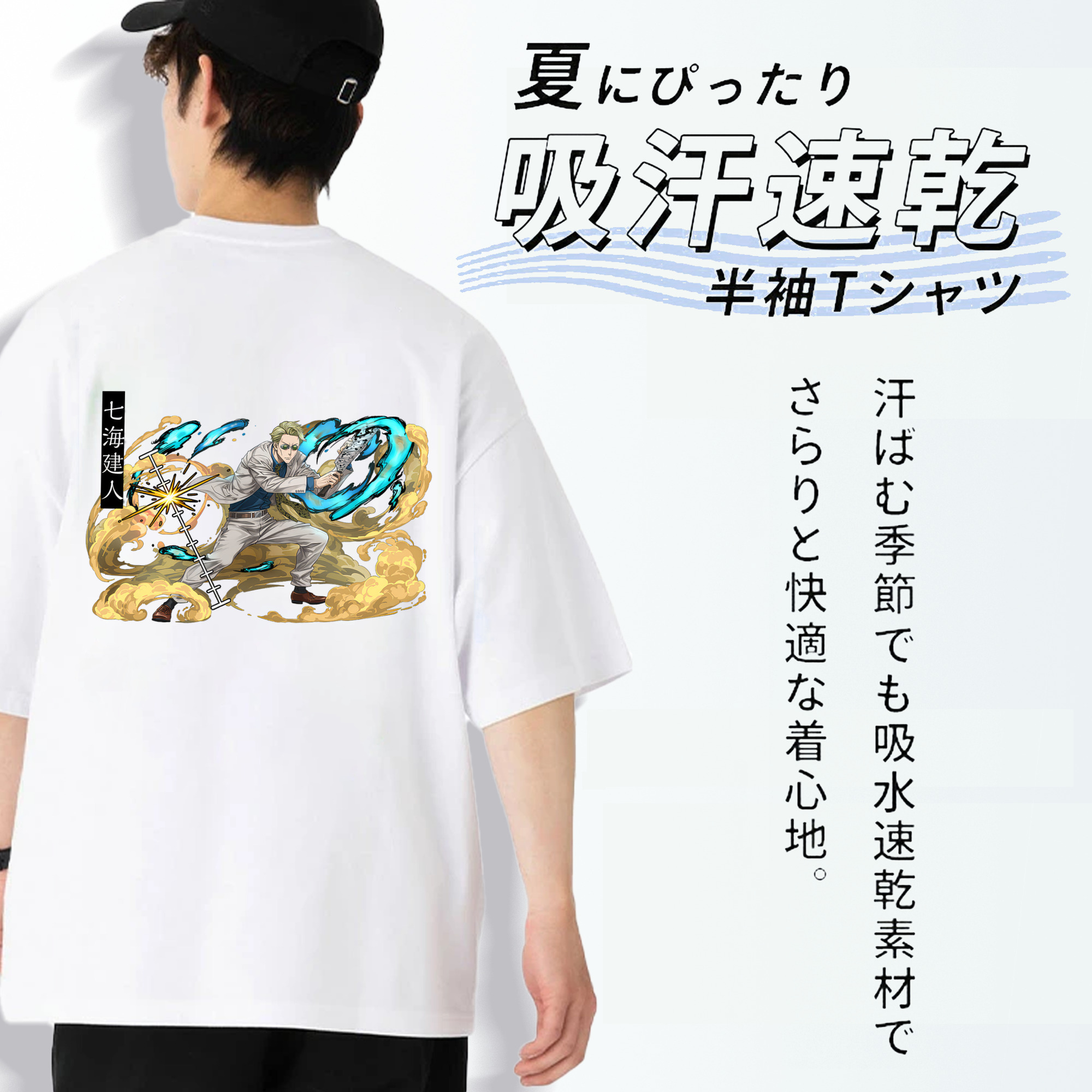 呪術廻戦 Jujutsu Kaisen 綿100％ メンズ半袖Tシャツ（バックプリント） 通気性