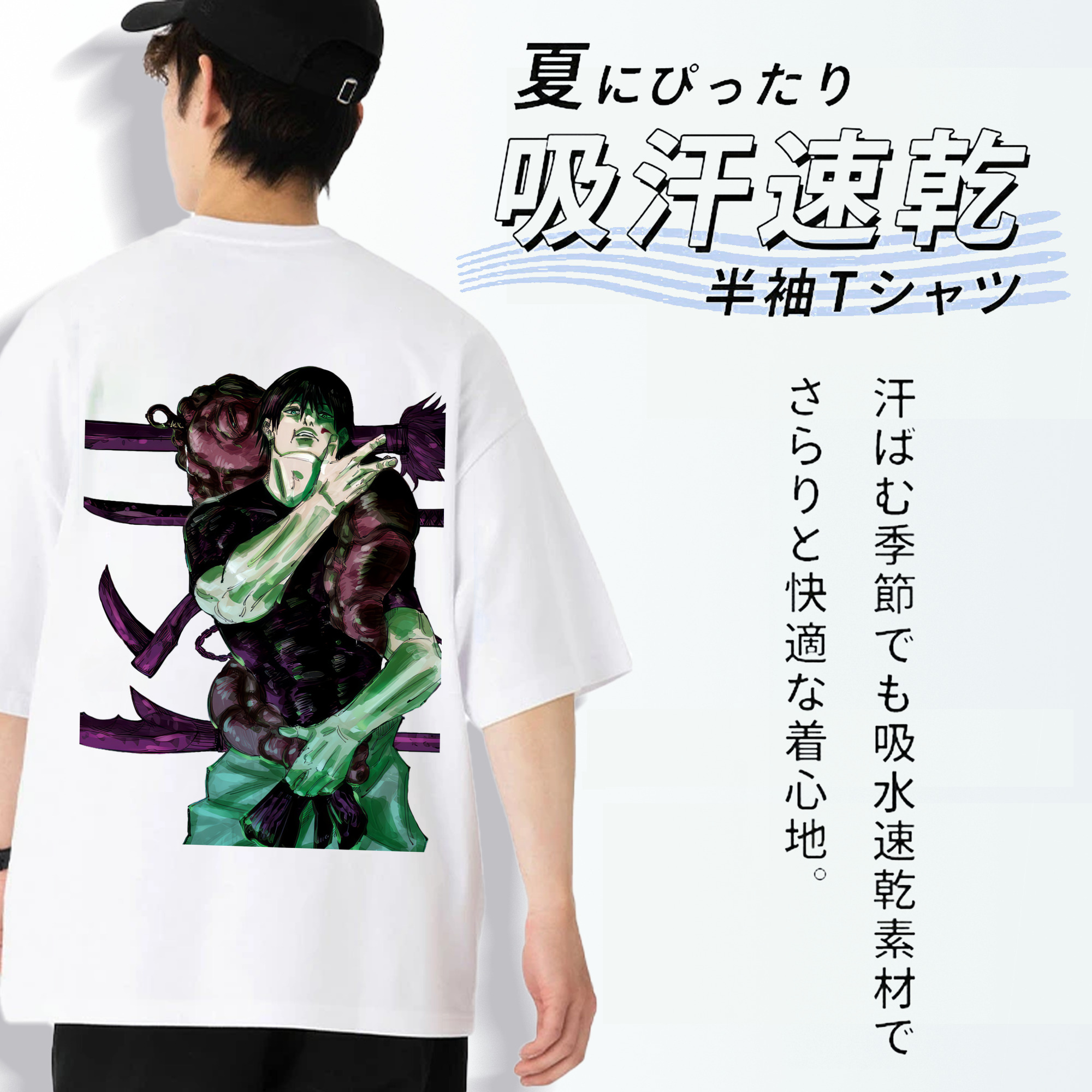 呪術廻戦 Jujutsu Kaisen 綿100％ メンズ半袖Tシャツ（バックプリント） 通気性