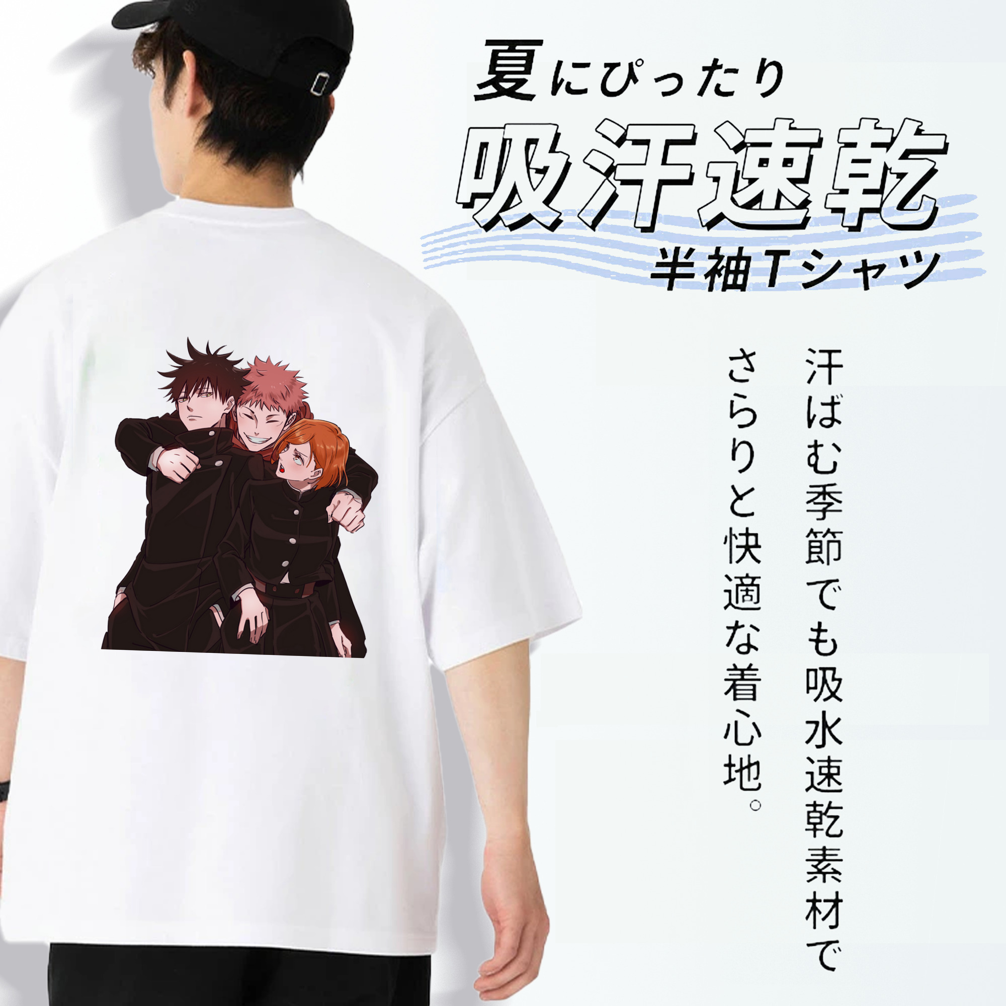 呪術廻戦 Jujutsu Kaisen 綿100％ メンズ半袖Tシャツ（バックプリント） 通気性