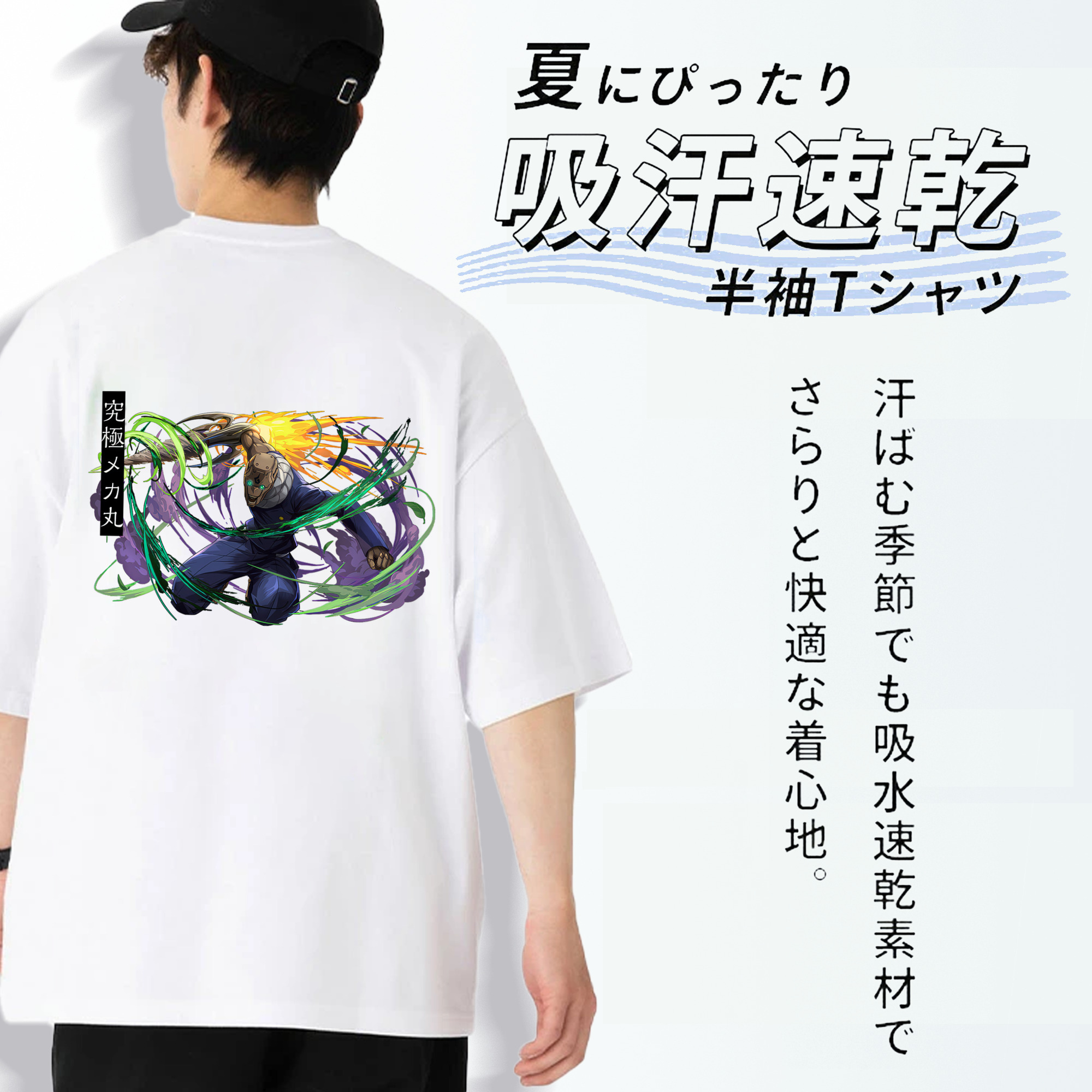 呪術廻戦 Jujutsu Kaisen 綿100％ メンズ半袖Tシャツ（バックプリント） 通気性