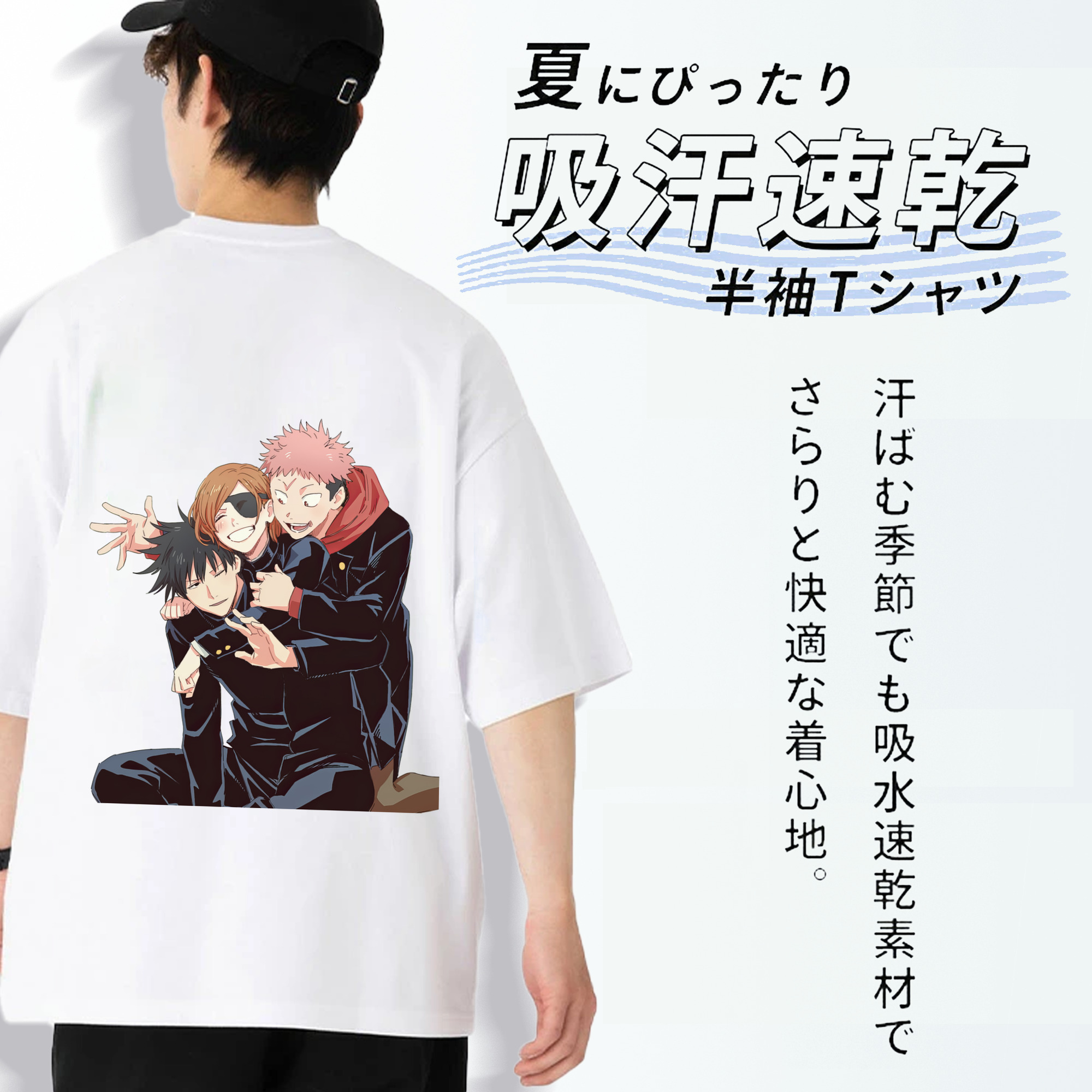 呪術廻戦 Jujutsu Kaisen 綿100％ メンズ半袖Tシャツ（バックプリント） 通気性