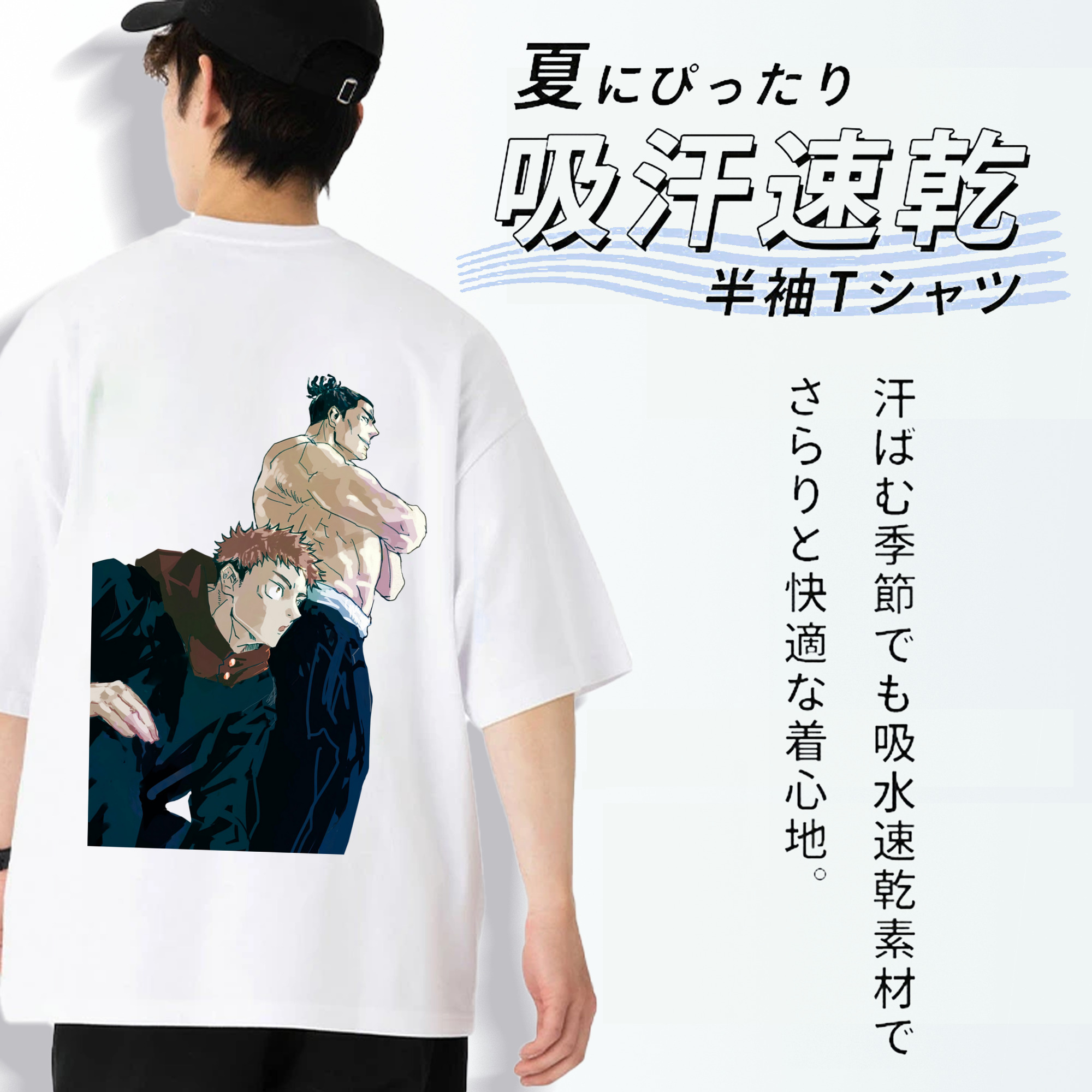 呪術廻戦 Jujutsu Kaisen 綿100％ メンズ半袖Tシャツ（バックプリント） 通気性