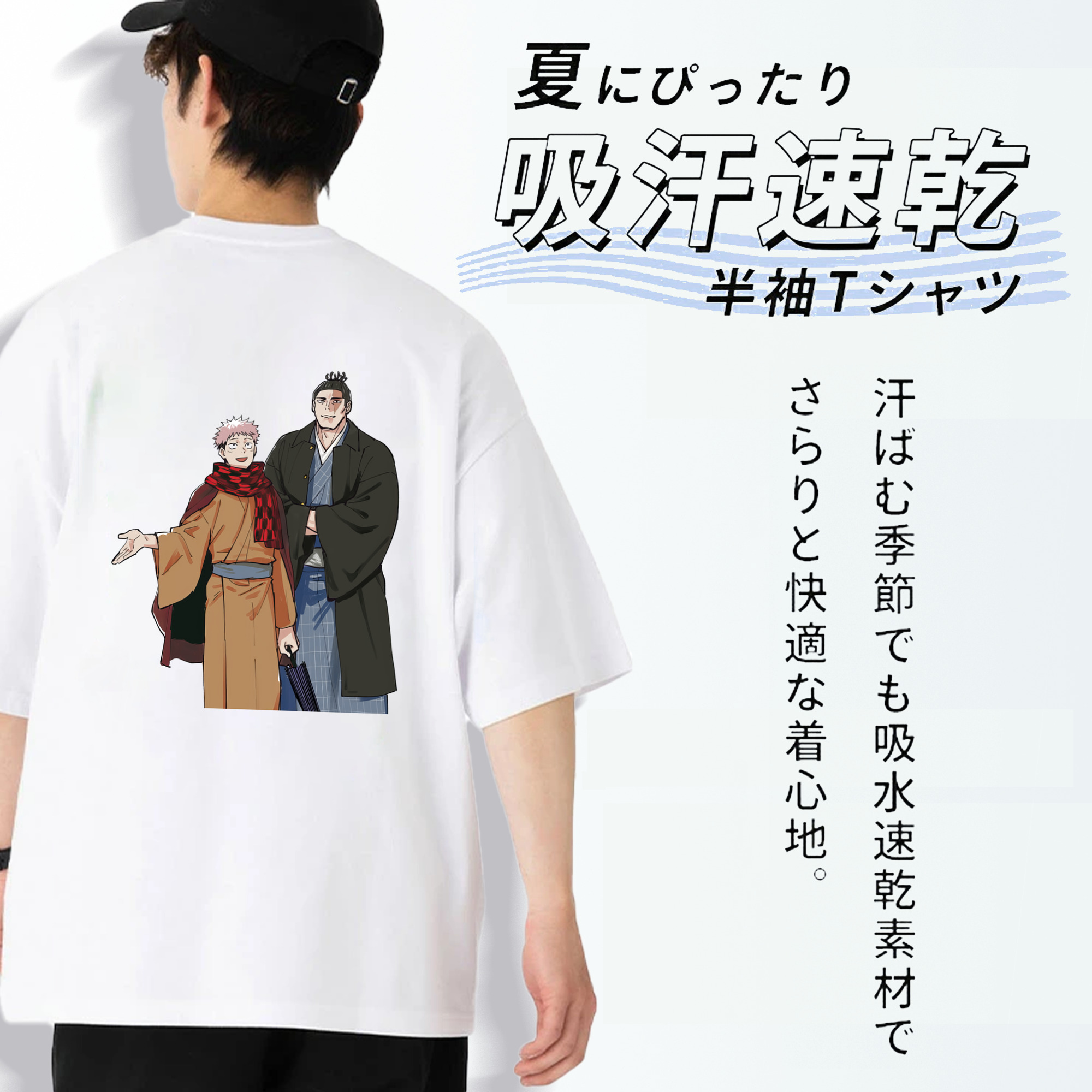 呪術廻戦 Jujutsu Kaisen 綿100％ メンズ半袖Tシャツ（バックプリント） 通気性
