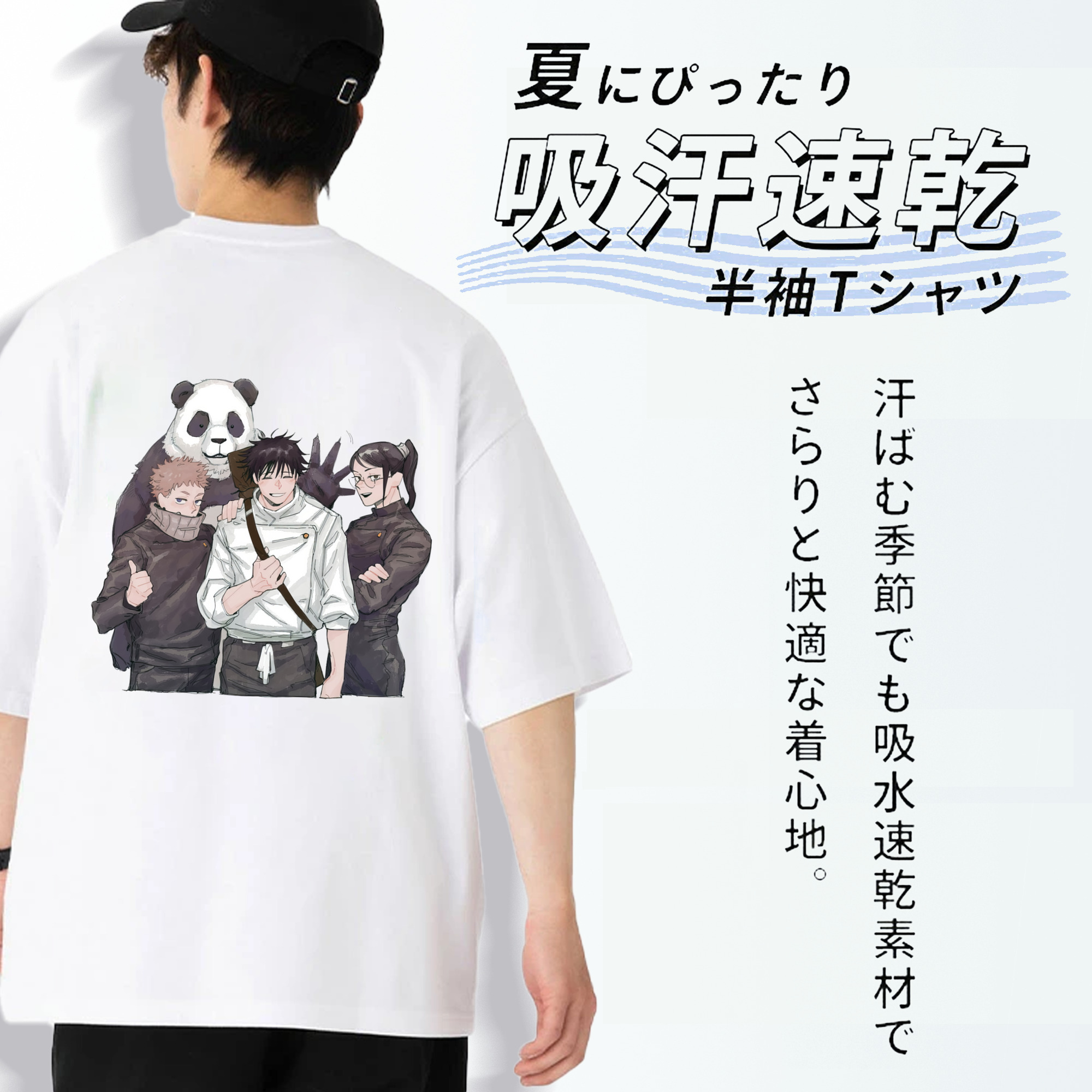 呪術廻戦 Jujutsu Kaisen 綿100％ メンズ半袖Tシャツ（バックプリント） 通気性