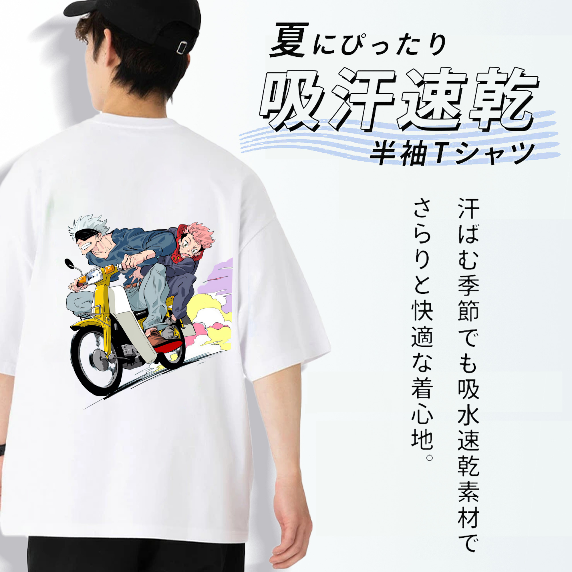 呪術廻戦 Jujutsu Kaisen 綿100％ メンズ半袖Tシャツ（バックプリント） 通気性