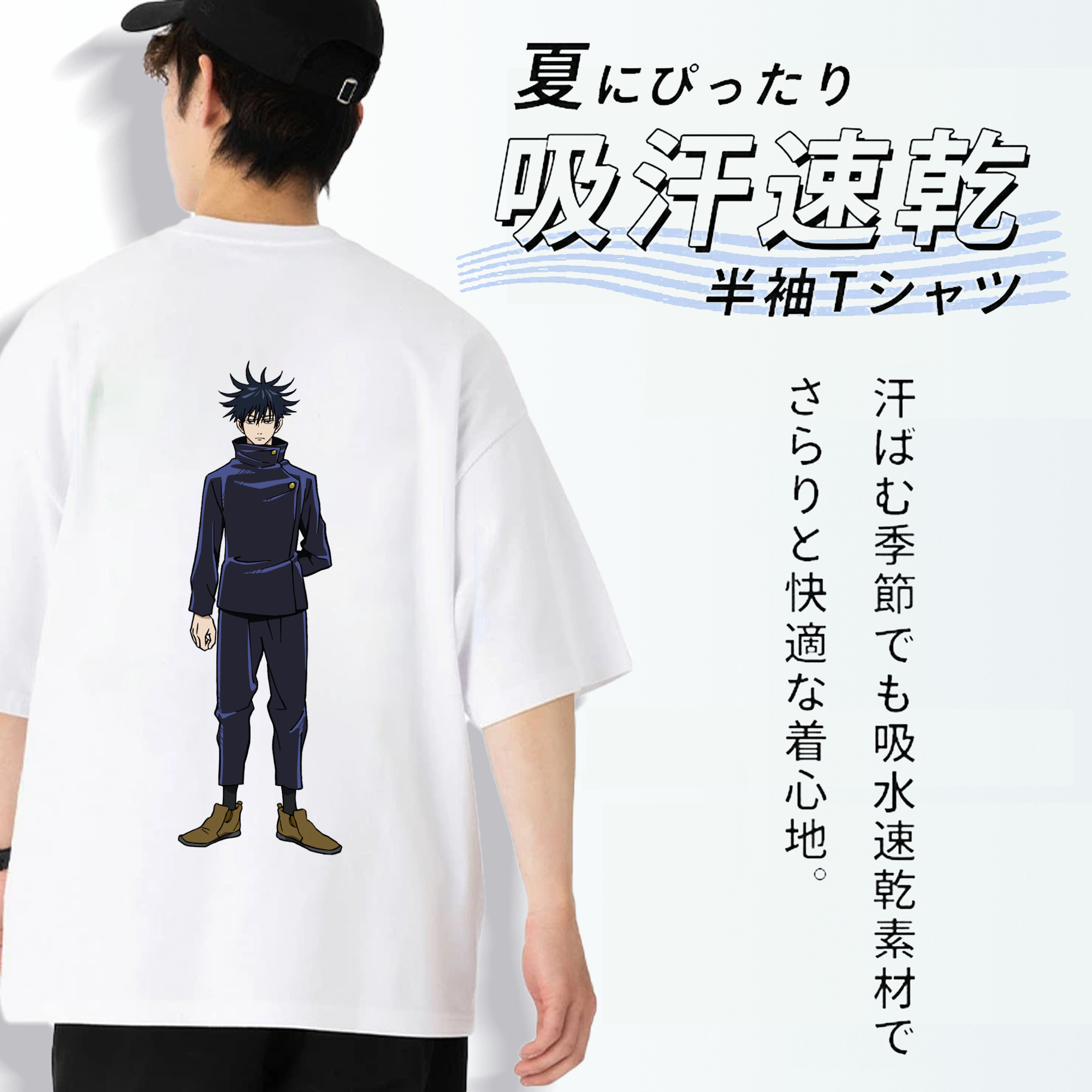 呪術廻戦 Jujutsu Kaisen 綿100％ メンズ半袖Tシャツ（バックプリント） 通気性