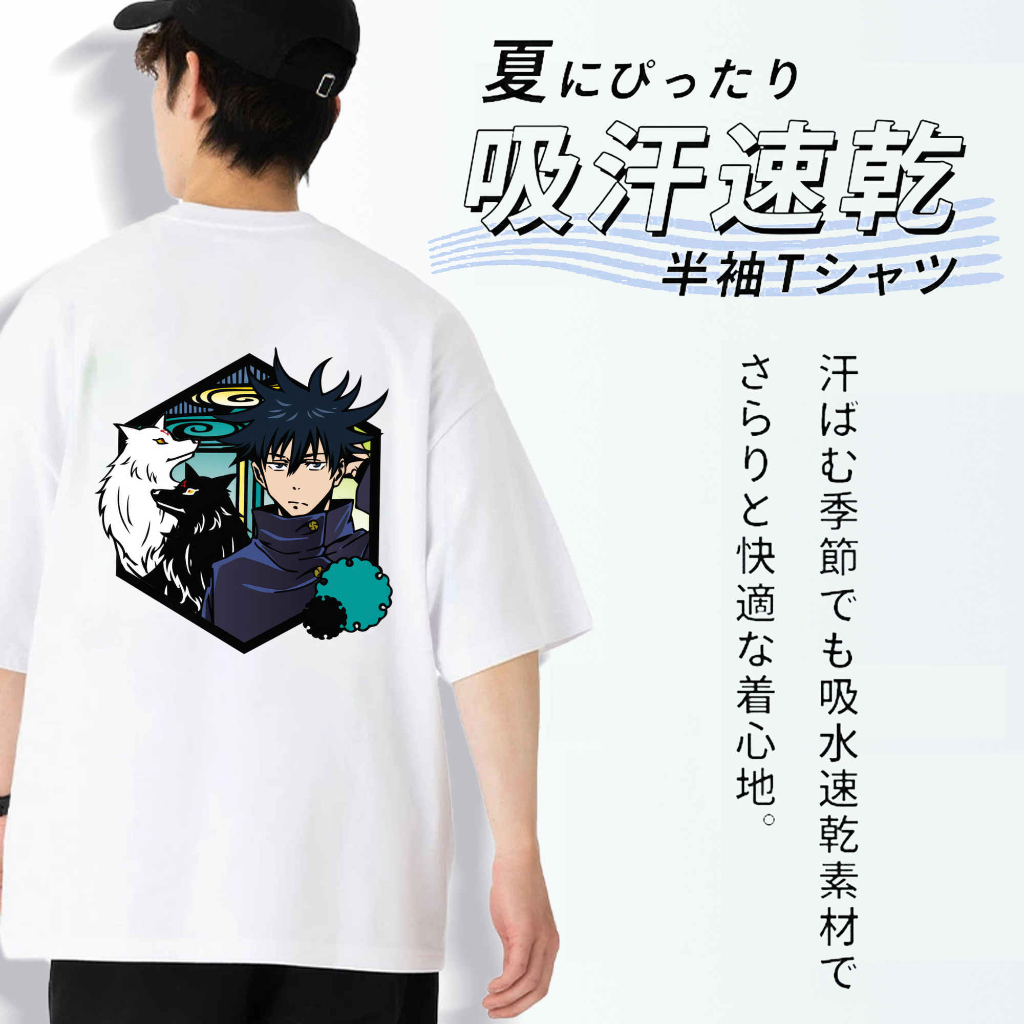 呪術廻戦 Jujutsu Kaisen 綿100％ メンズ半袖Tシャツ（バックプリント） 通気性