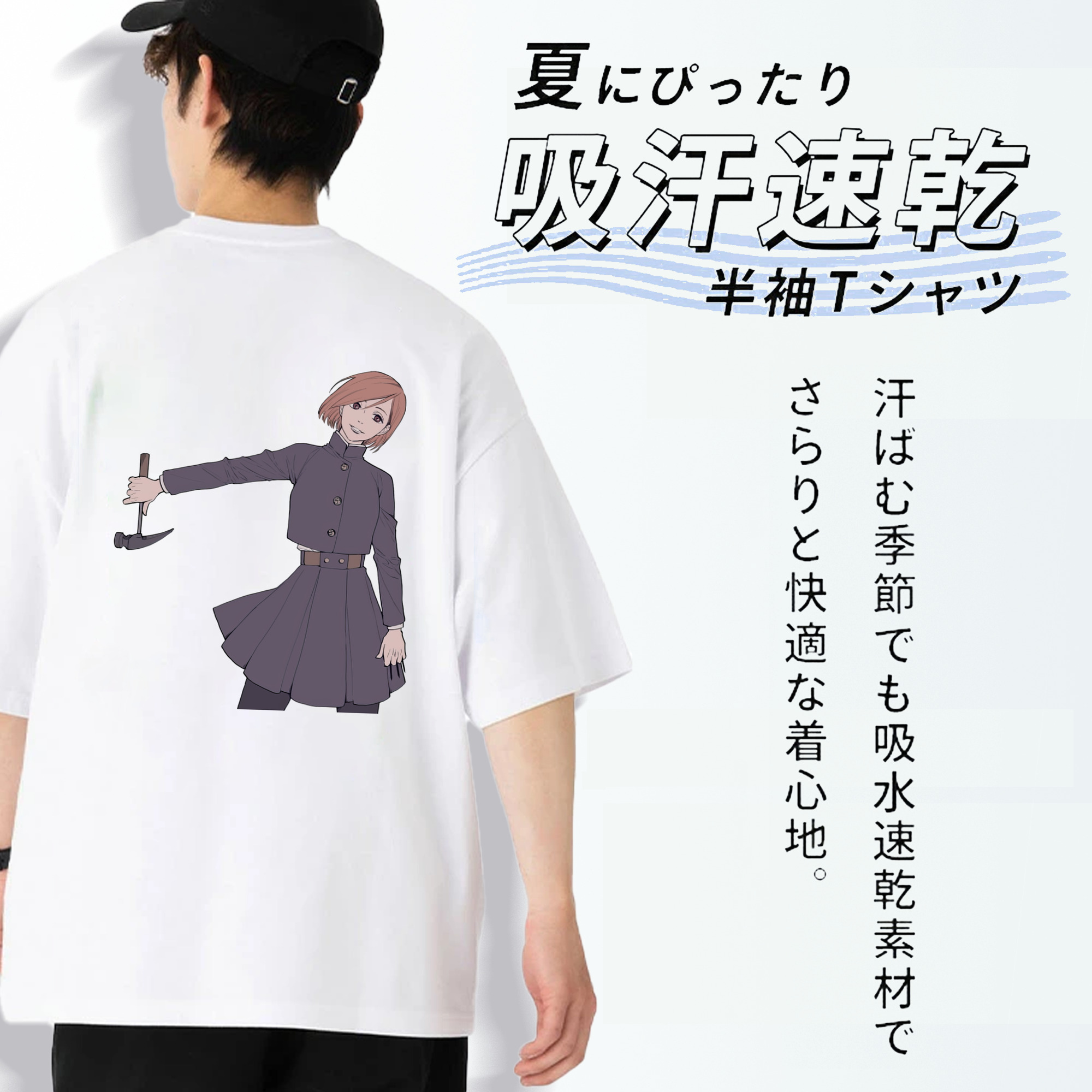 呪術廻戦 Jujutsu Kaisen 綿100％ メンズ半袖Tシャツ（バックプリント） 通気性