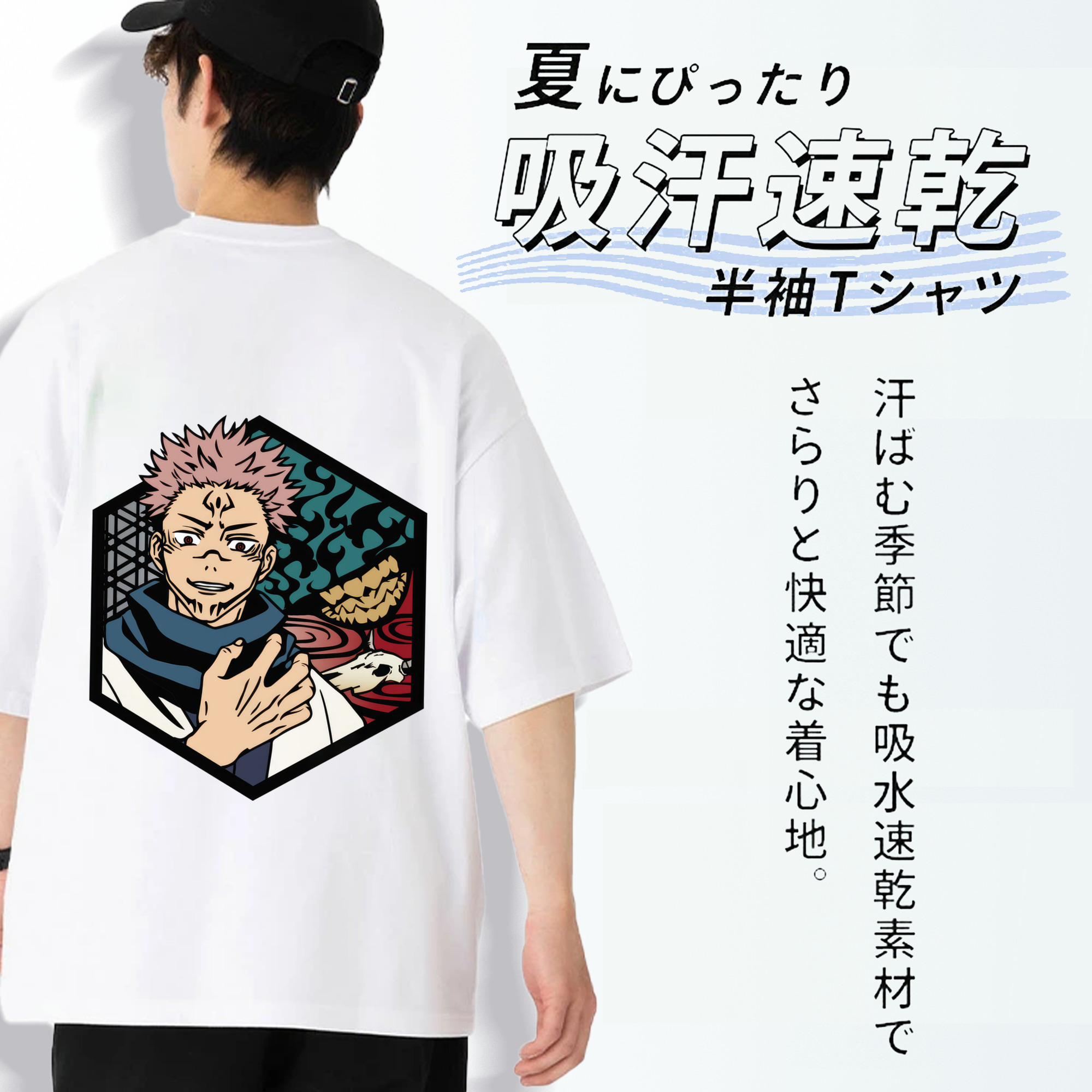 呪術廻戦 Jujutsu Kaisen 綿100％ メンズ半袖Tシャツ（バックプリント） 通気性