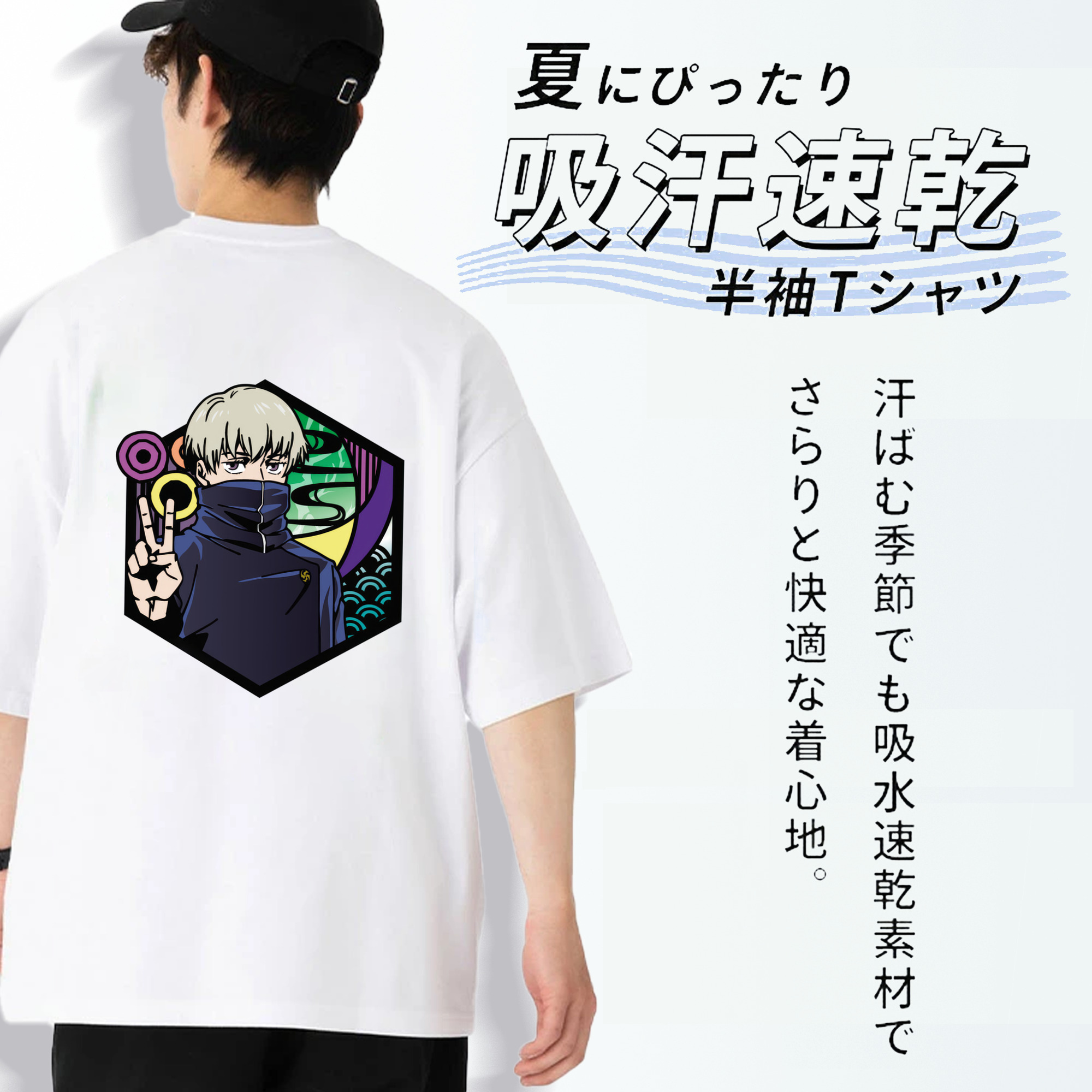呪術廻戦 Jujutsu Kaisen 綿100％ メンズ半袖Tシャツ（バックプリント） 通気性