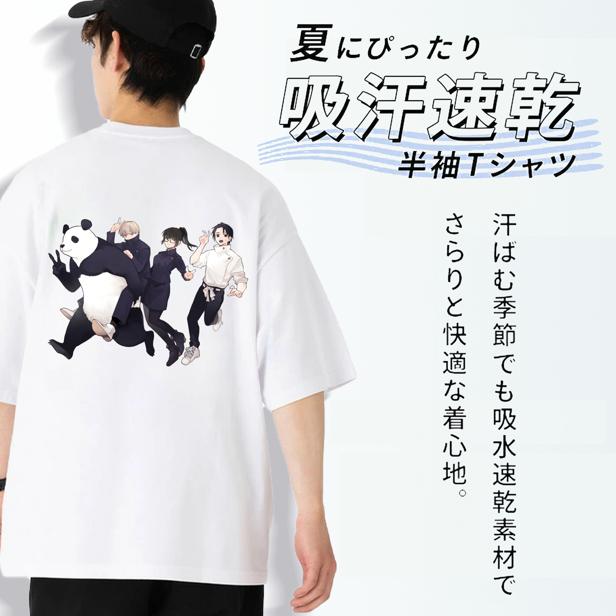 呪術廻戦 Jujutsu Kaisen 綿100％ メンズ半袖Tシャツ（バックプリント） 通気性
