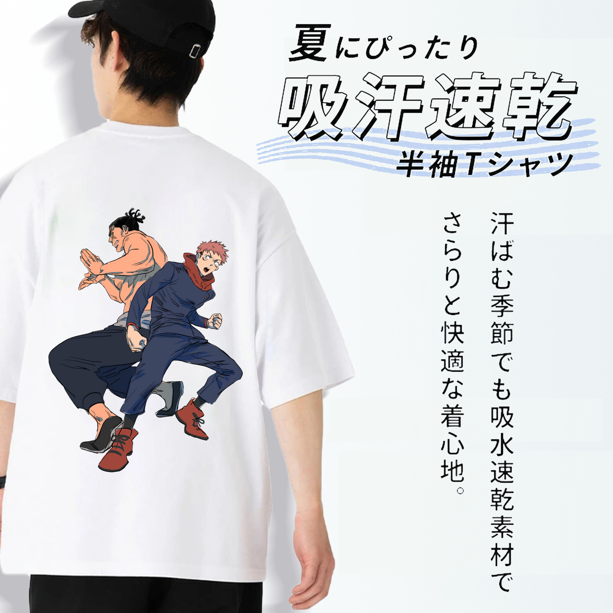 呪術廻戦 Jujutsu Kaisen 綿100％ メンズ半袖Tシャツ（バックプリント） 通気性