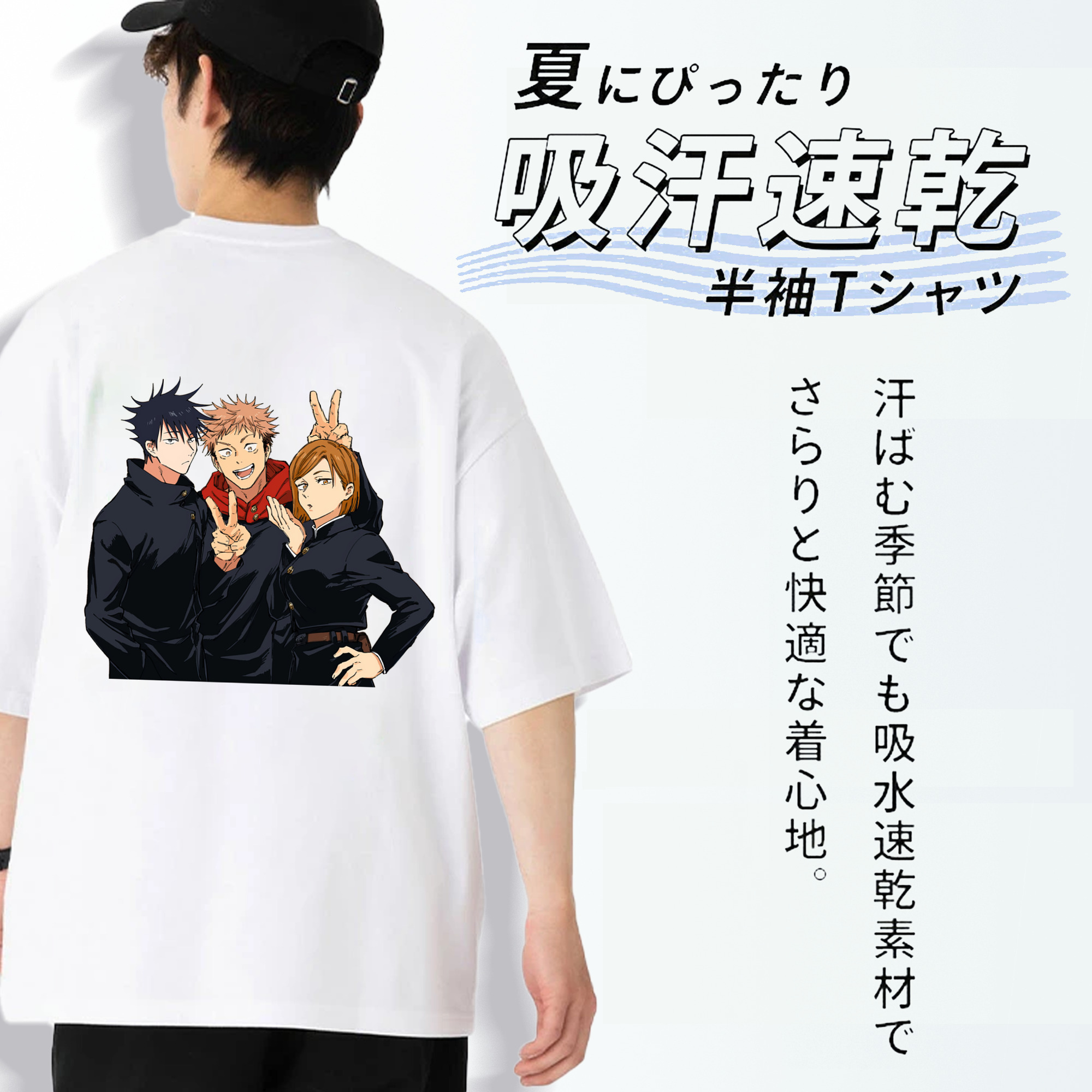 呪術廻戦 Jujutsu Kaisen 綿100％ メンズ半袖Tシャツ（バックプリント） 通気性