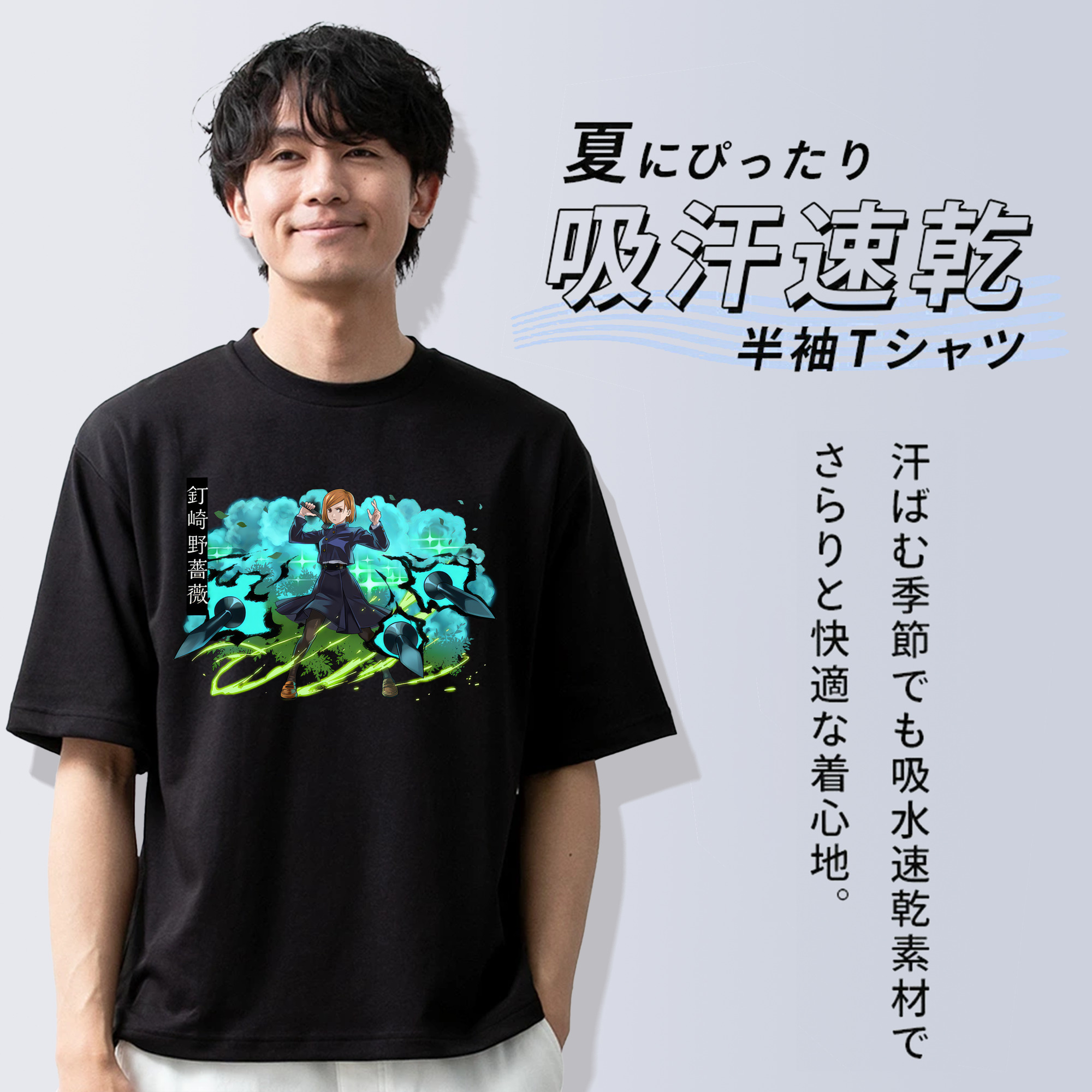 呪術廻戦 Jujutsu Kaisen 綿100％ メンズ半袖Tシャツ｜肌触りやわらか＆通気性