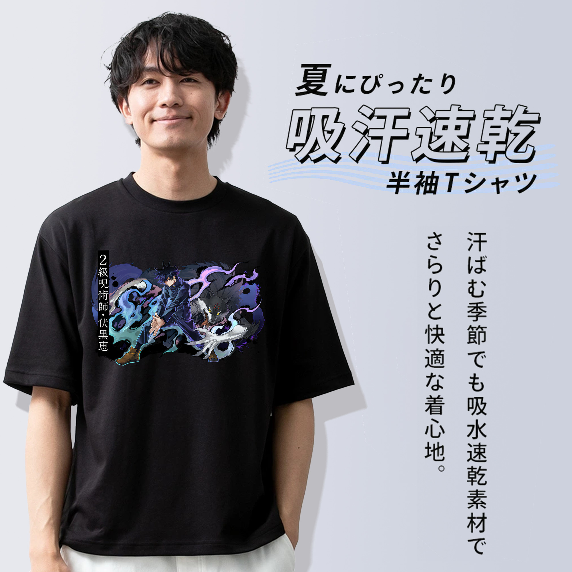 呪術廻戦 Jujutsu Kaisen 綿100％ メンズ半袖Tシャツ｜肌触りやわらか＆通気性