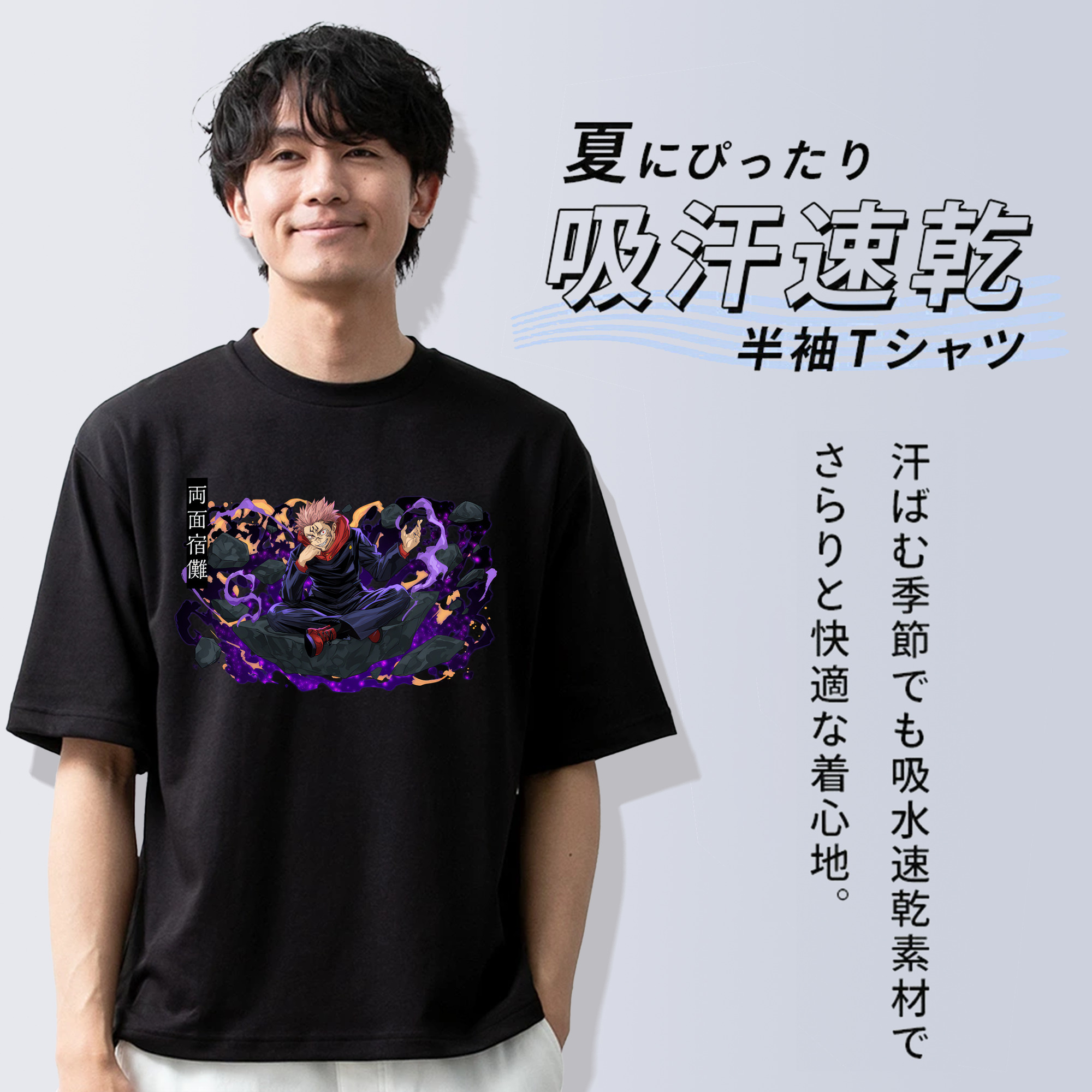 呪術廻戦 Jujutsu Kaisen 綿100％ メンズ半袖Tシャツ｜肌触りやわらか＆通気性