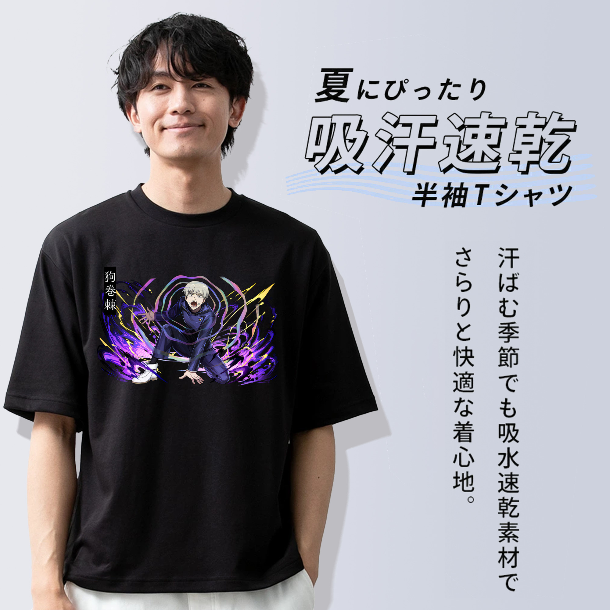 呪術廻戦 Jujutsu Kaisen 綿100％ メンズ半袖Tシャツ｜肌触りやわらか＆通気性