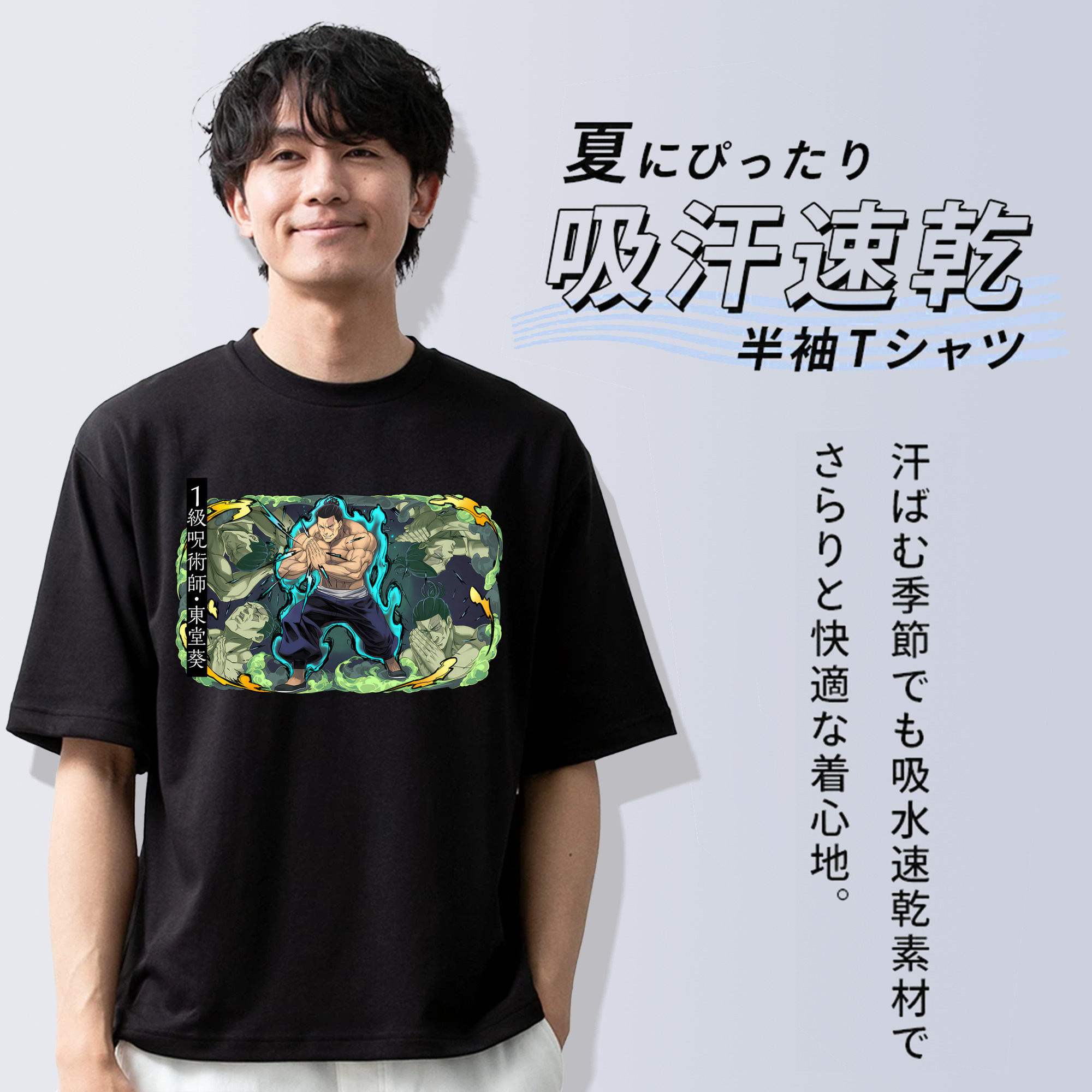 呪術廻戦 Jujutsu Kaisen 綿100％ メンズ半袖Tシャツ｜肌触りやわらか＆通気性