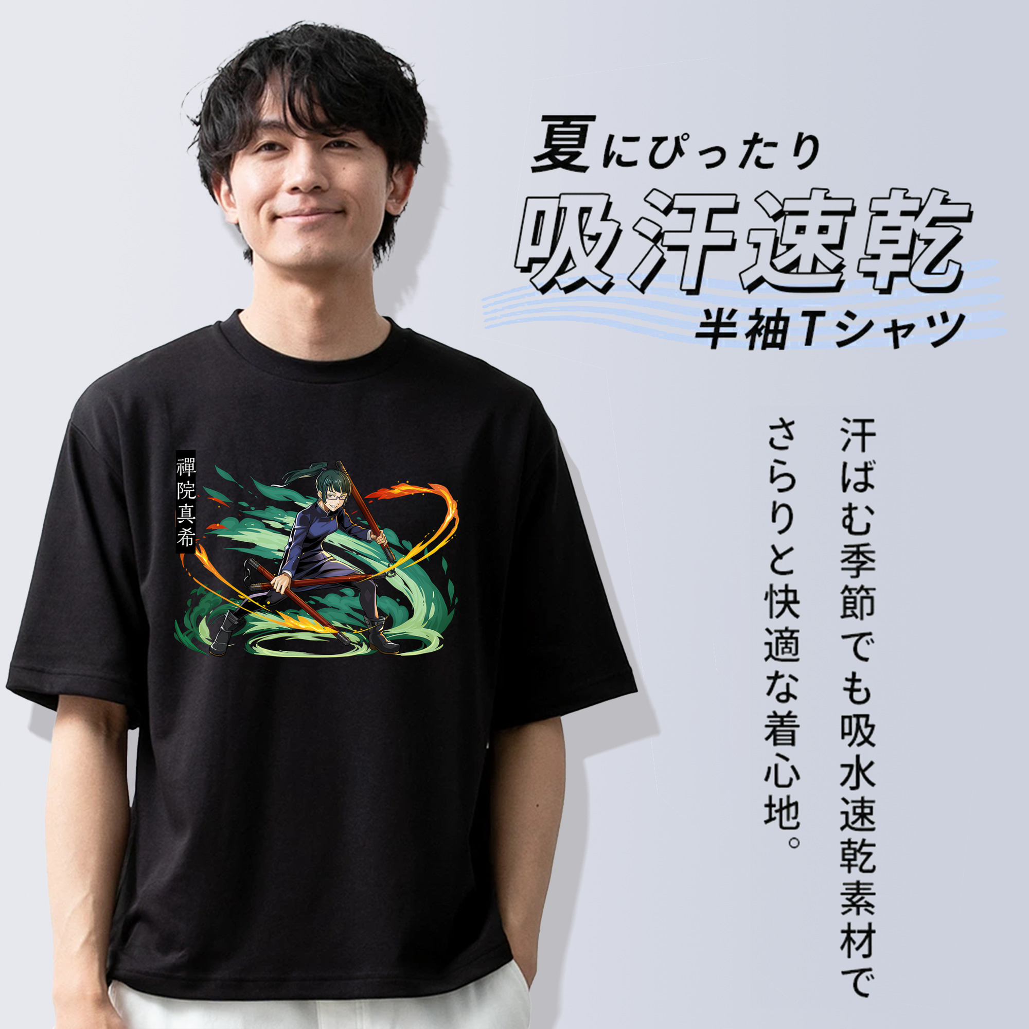 呪術廻戦 Jujutsu Kaisen 綿100％ メンズ半袖Tシャツ｜肌触りやわらか＆通気性