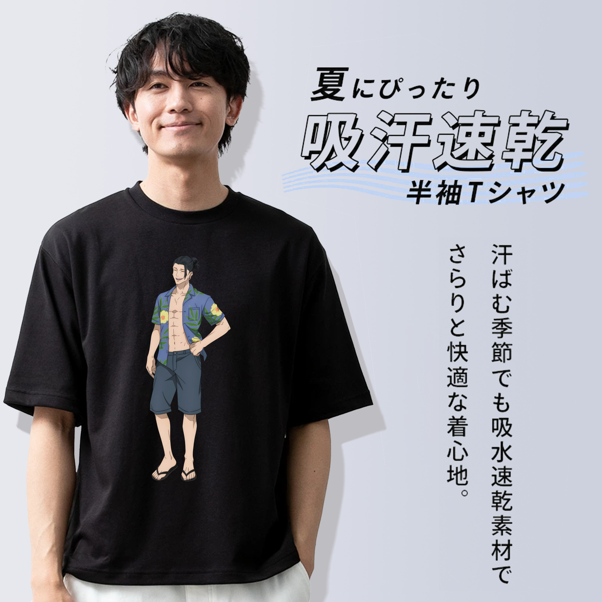 呪術廻戦 Jujutsu Kaisen 綿100％ メンズ半袖Tシャツ｜肌触りやわらか＆通気性