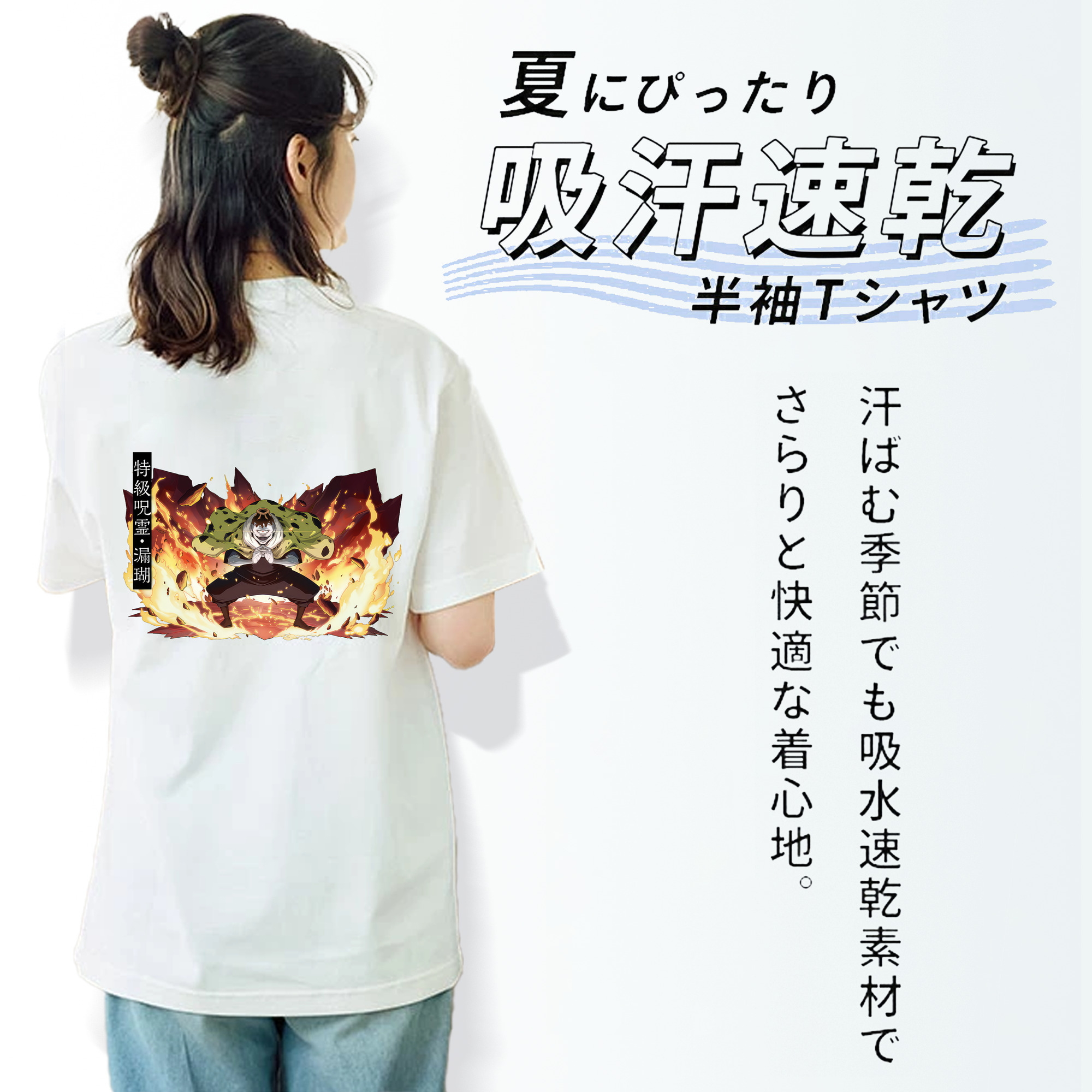 呪術廻戦 Jujutsu Kaisen レディース半袖Tシャツ(バックプリント)