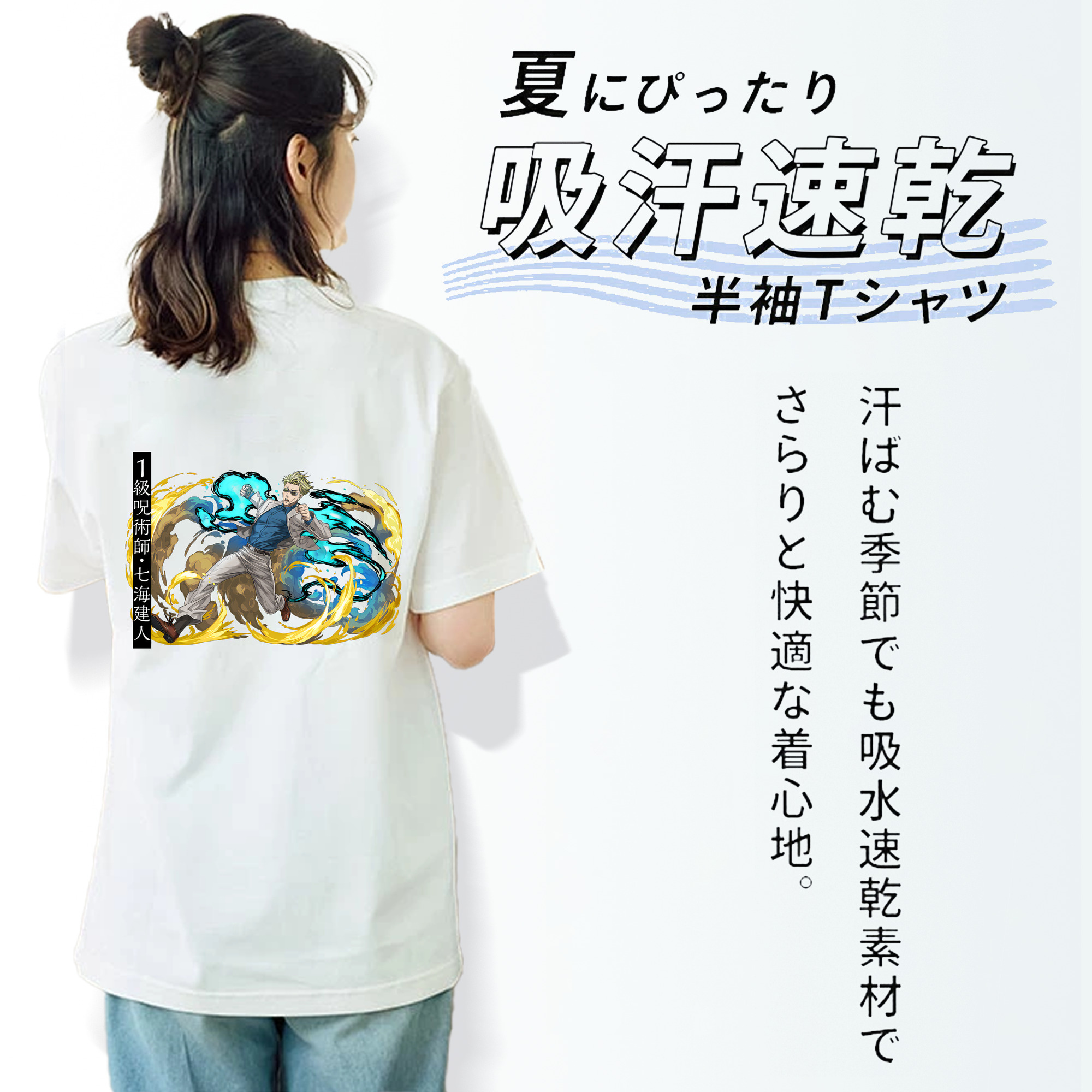 呪術廻戦 Jujutsu Kaisen レディース半袖Tシャツ(バックプリント)