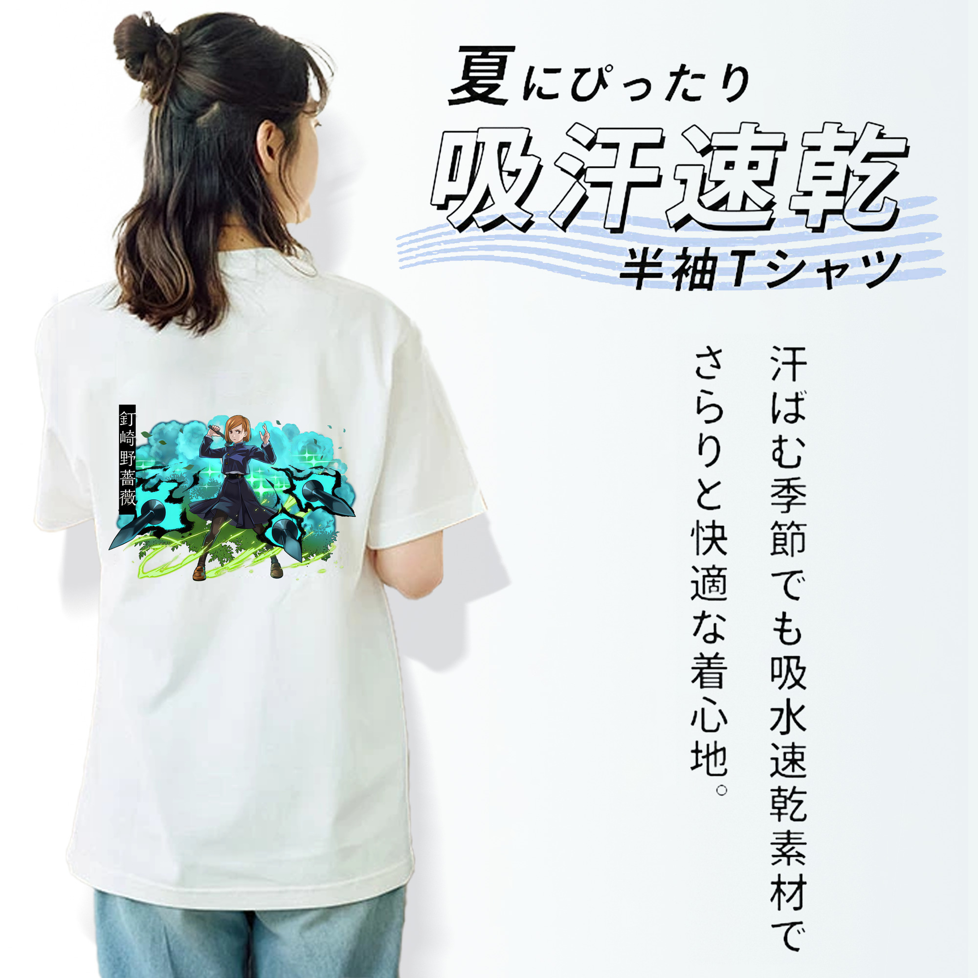呪術廻戦 Jujutsu Kaisen レディース半袖Tシャツ(バックプリント)