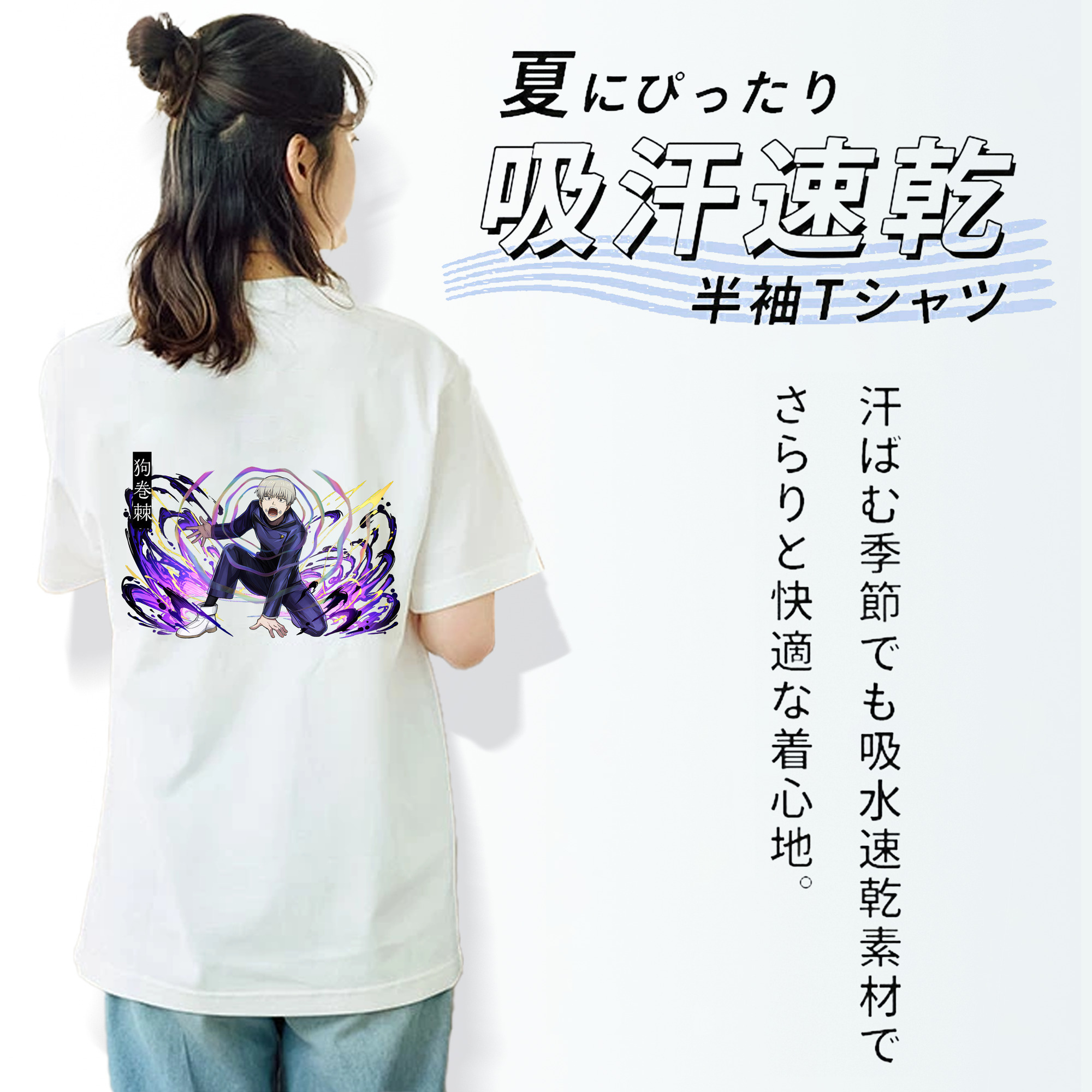呪術廻戦 Jujutsu Kaisen レディース半袖Tシャツ(バックプリント)