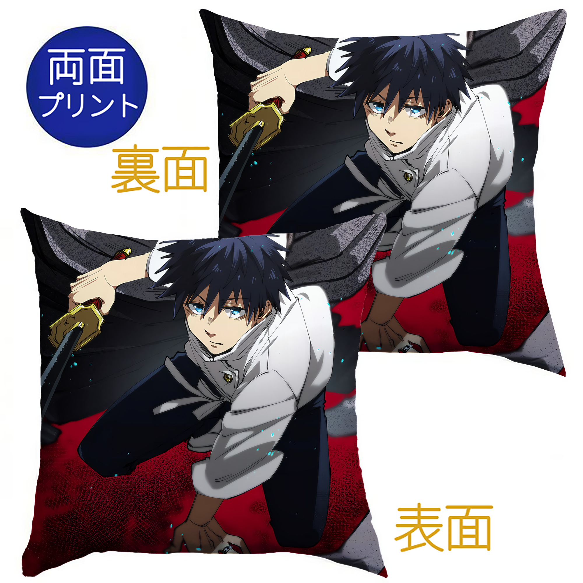 （画像用） 呪術廻戦 Jujutsu Kaisen クッションカバー＆本体セット（ポリエステル素材）