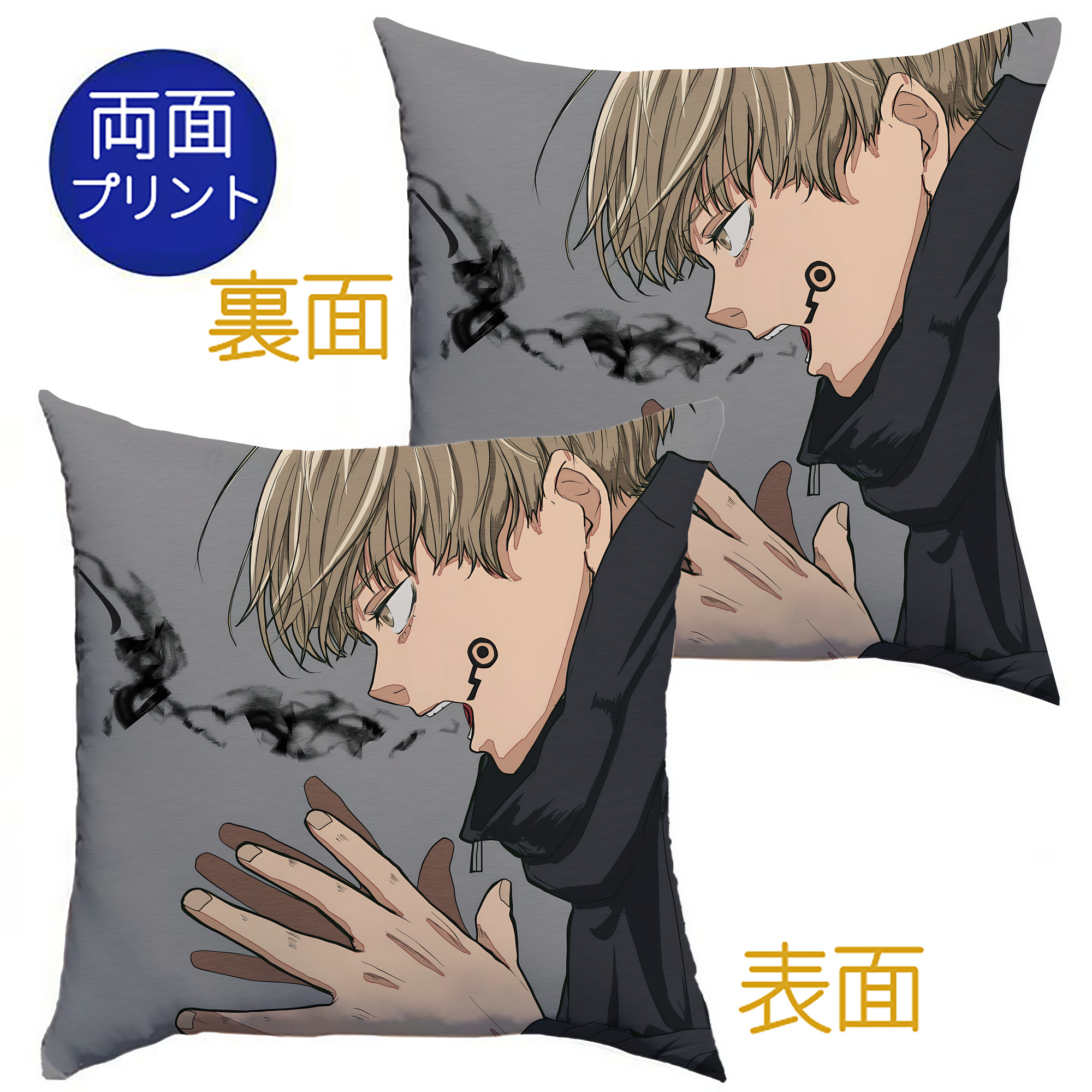 （画像用） 呪術廻戦 Jujutsu Kaisen クッションカバー＆本体セット（ポリエステル素材）