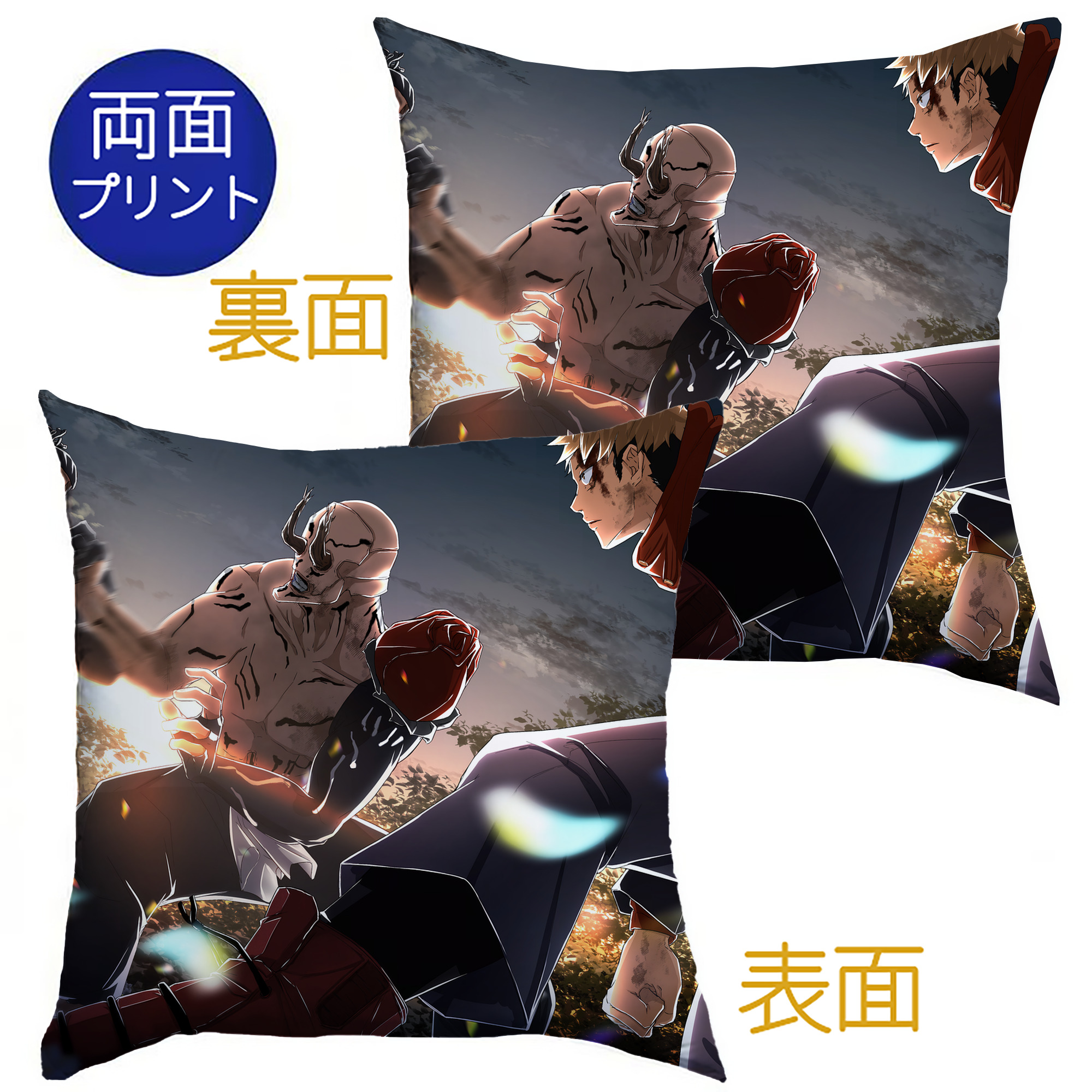 （画像用） 呪術廻戦 Jujutsu Kaisen クッションカバー＆本体セット（ポリエステル素材）