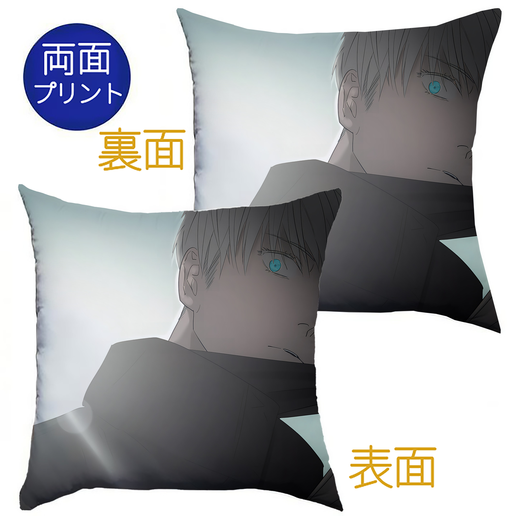 （画像用） 呪術廻戦 Jujutsu Kaisen クッションカバー＆本体セット（ポリエステル素材）