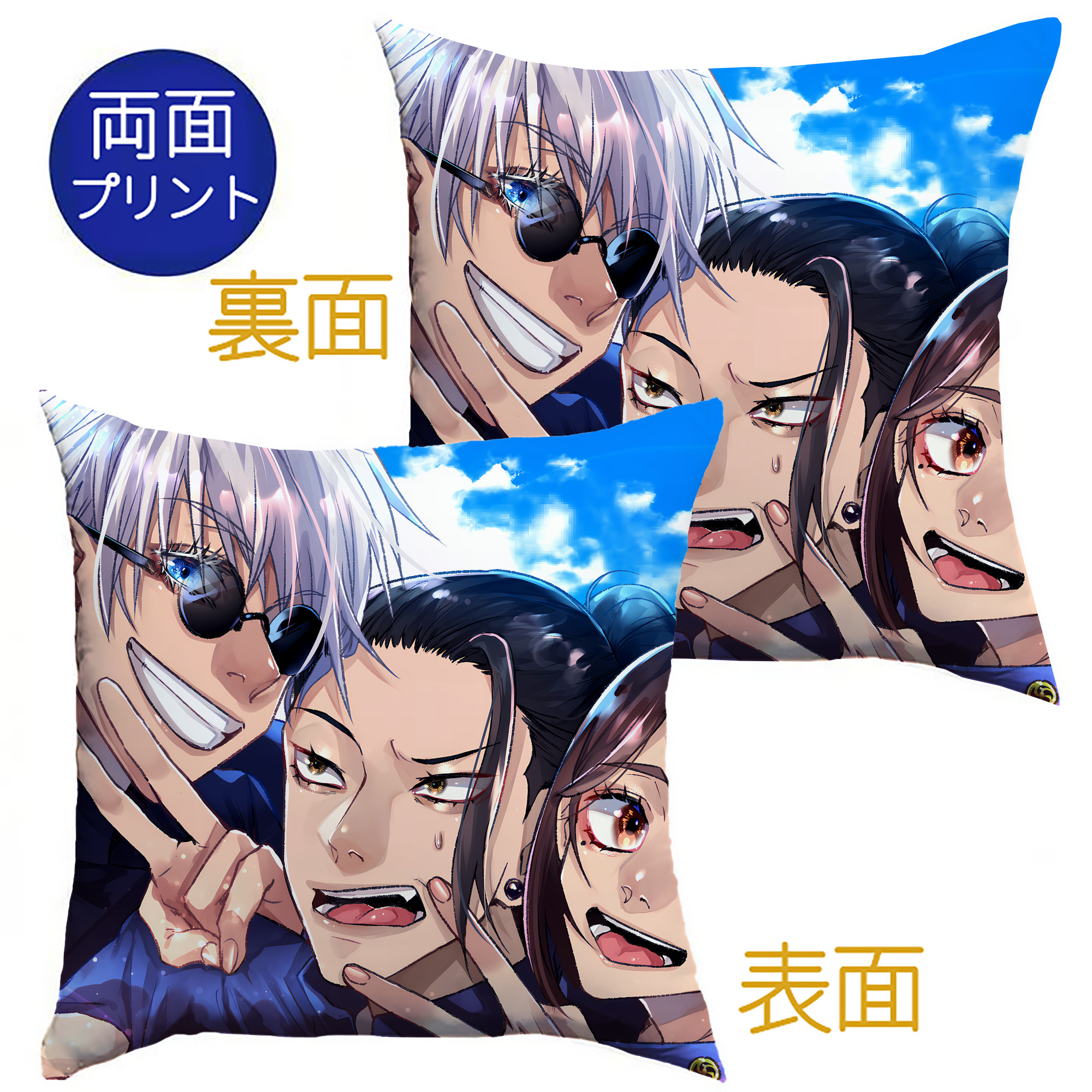 （画像用） 呪術廻戦 Jujutsu Kaisen クッションカバー＆本体セット（ポリエステル素材）