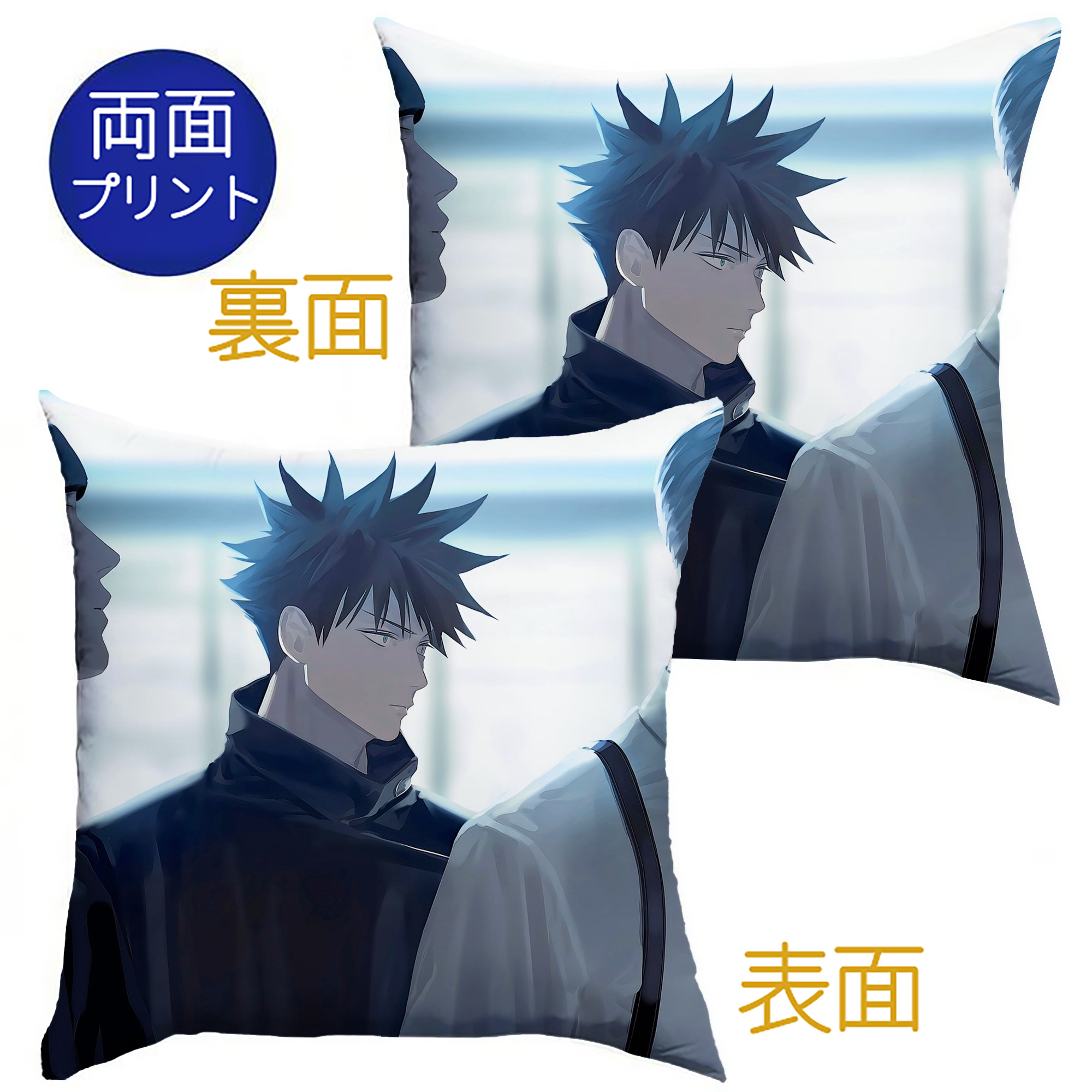 （画像用） 呪術廻戦 Jujutsu Kaisen クッションカバー＆本体セット（ポリエステル素材）