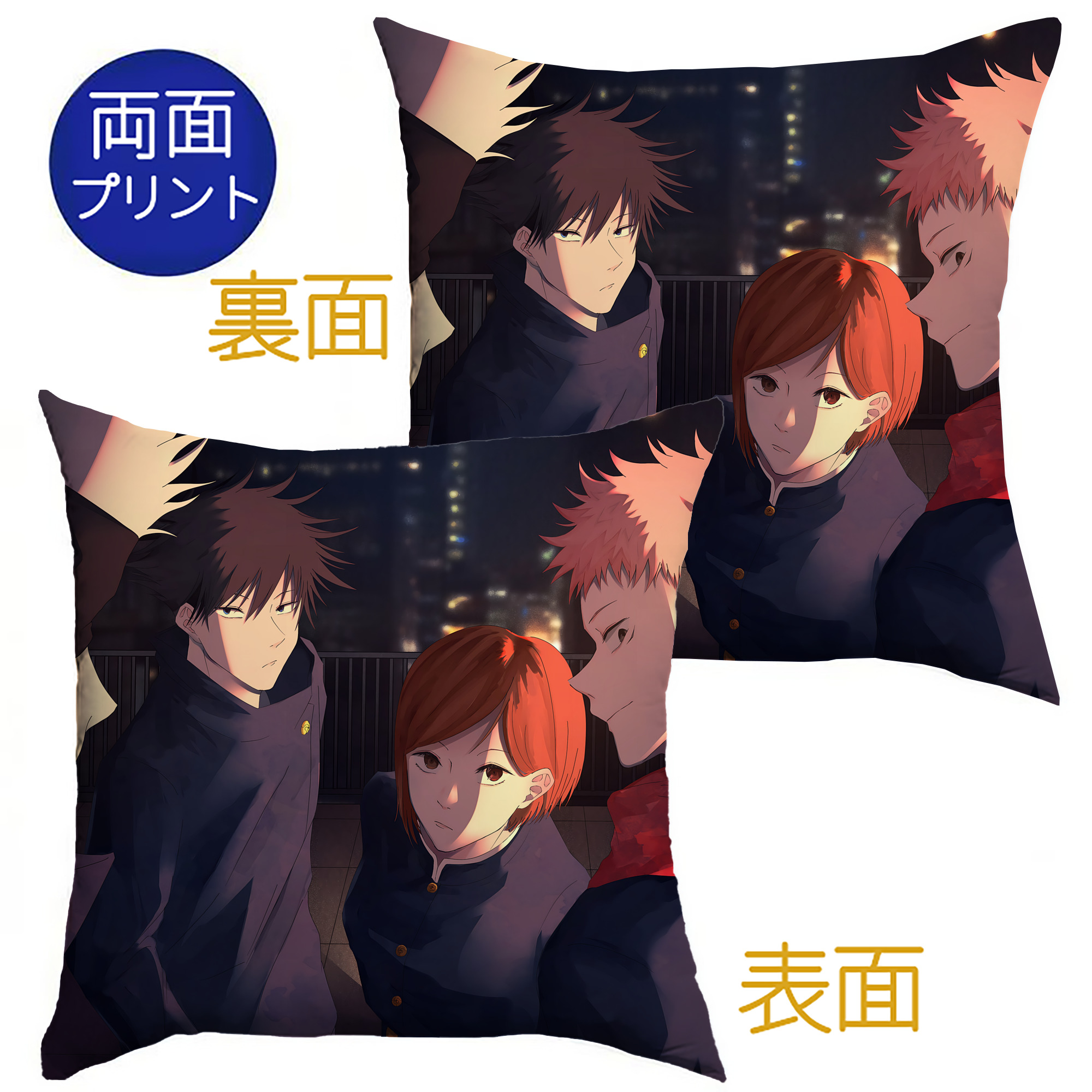 （画像用） 呪術廻戦 Jujutsu Kaisen クッションカバー＆本体セット（ポリエステル素材）