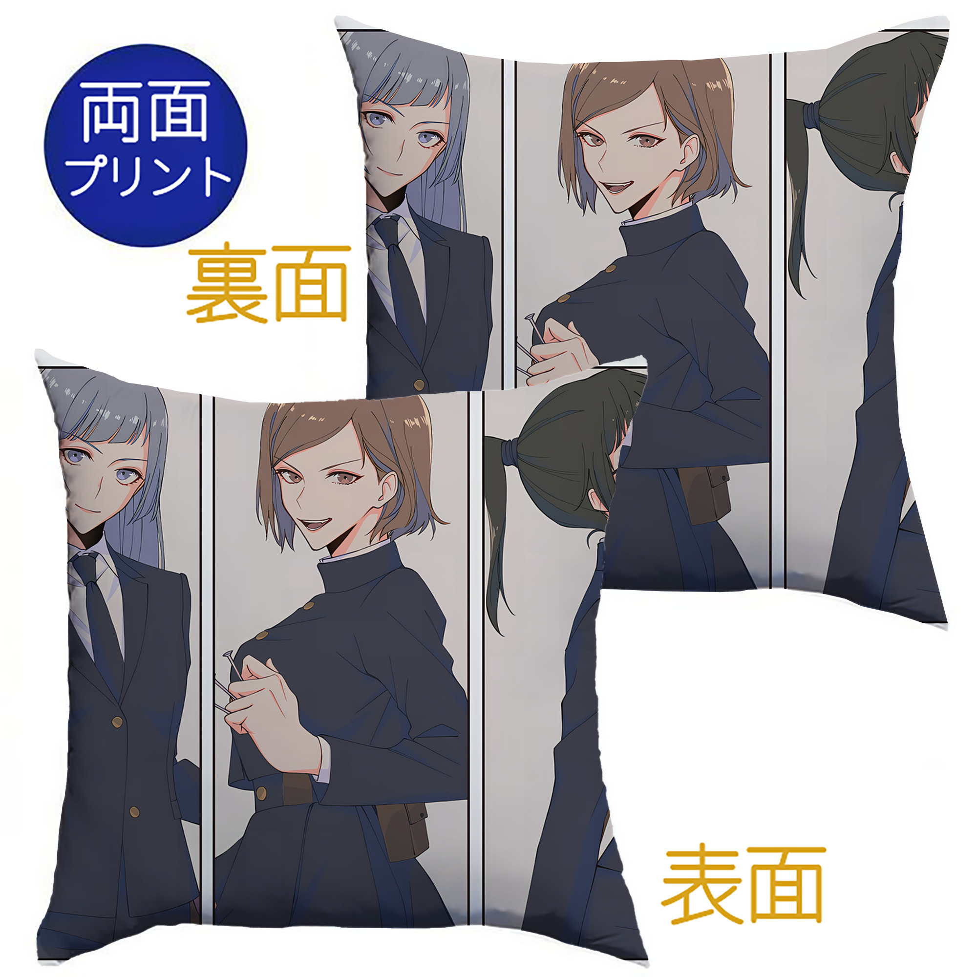 （画像用） 呪術廻戦 Jujutsu Kaisen クッションカバー＆本体セット（ポリエステル素材）