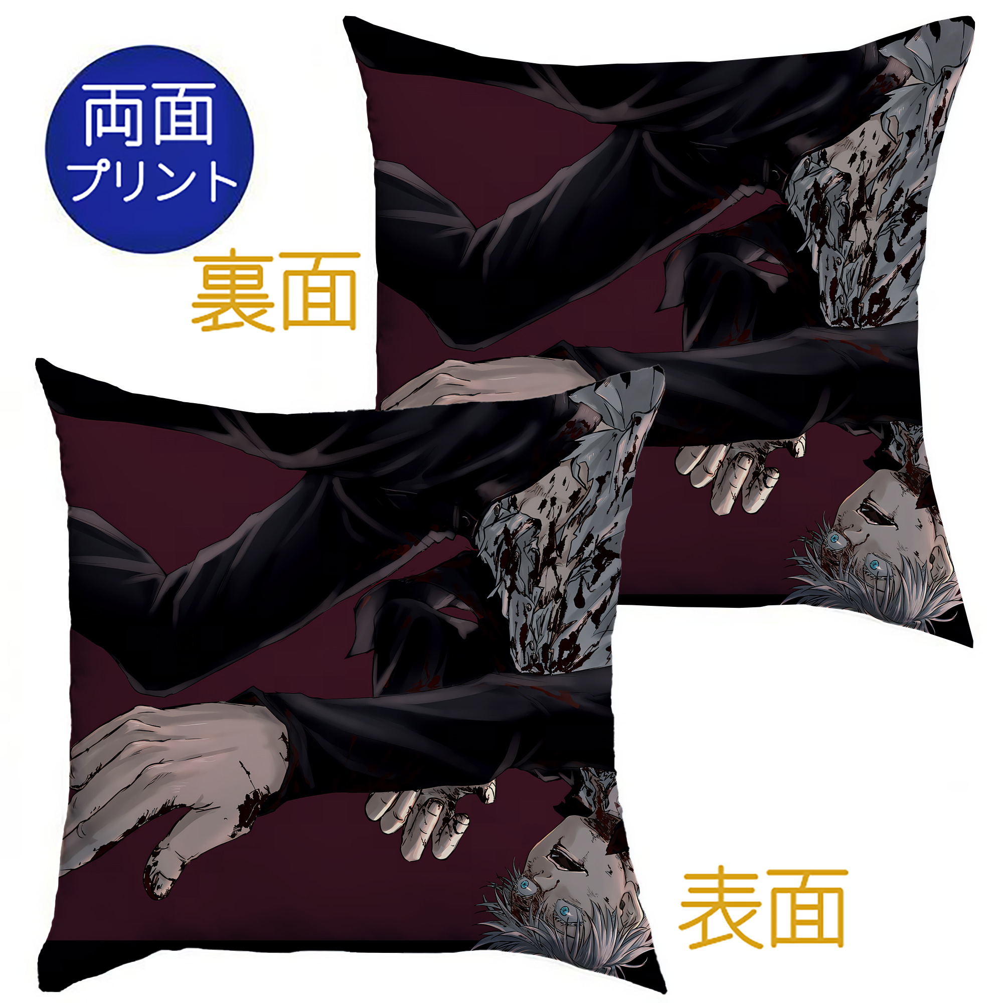 （画像用） 呪術廻戦 Jujutsu Kaisen クッションカバー＆本体セット（ポリエステル素材）