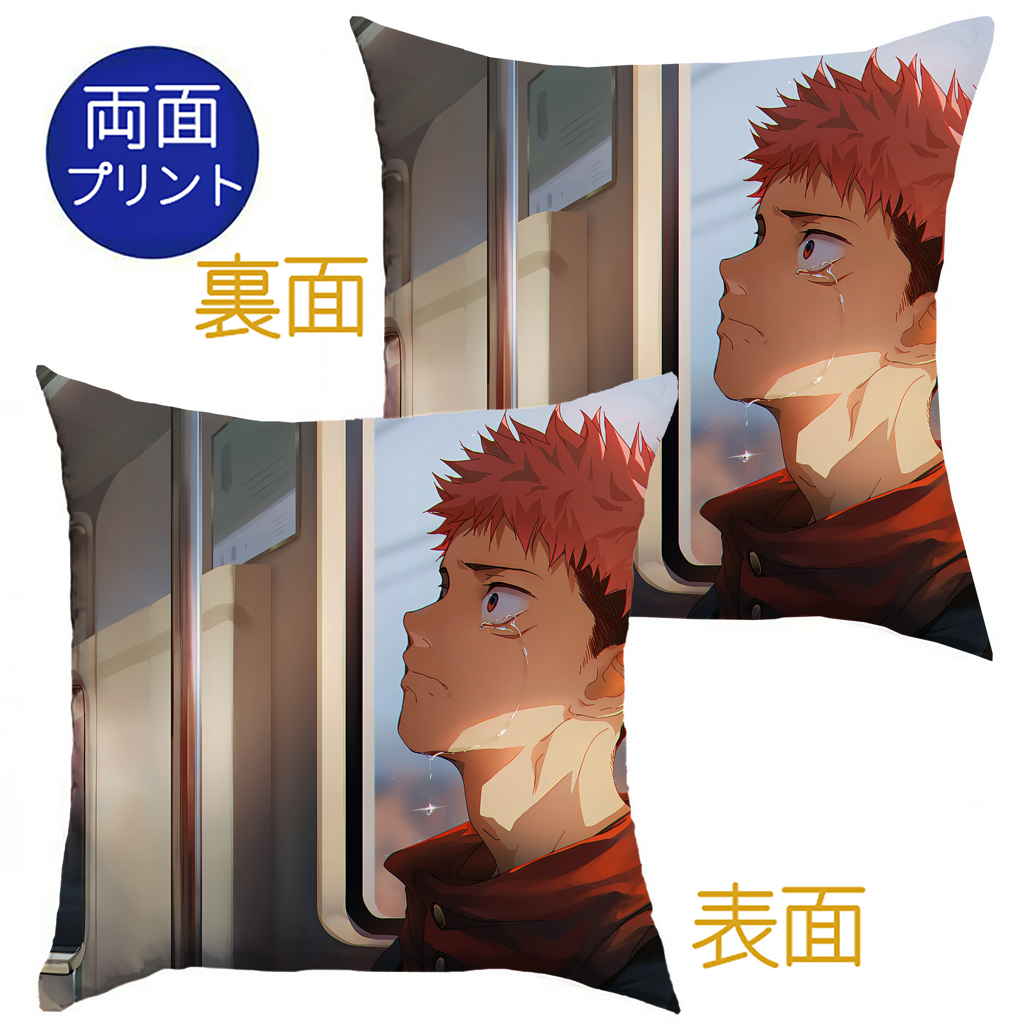 （画像用） 呪術廻戦 Jujutsu Kaisen クッションカバー＆本体セット（ポリエステル素材）
